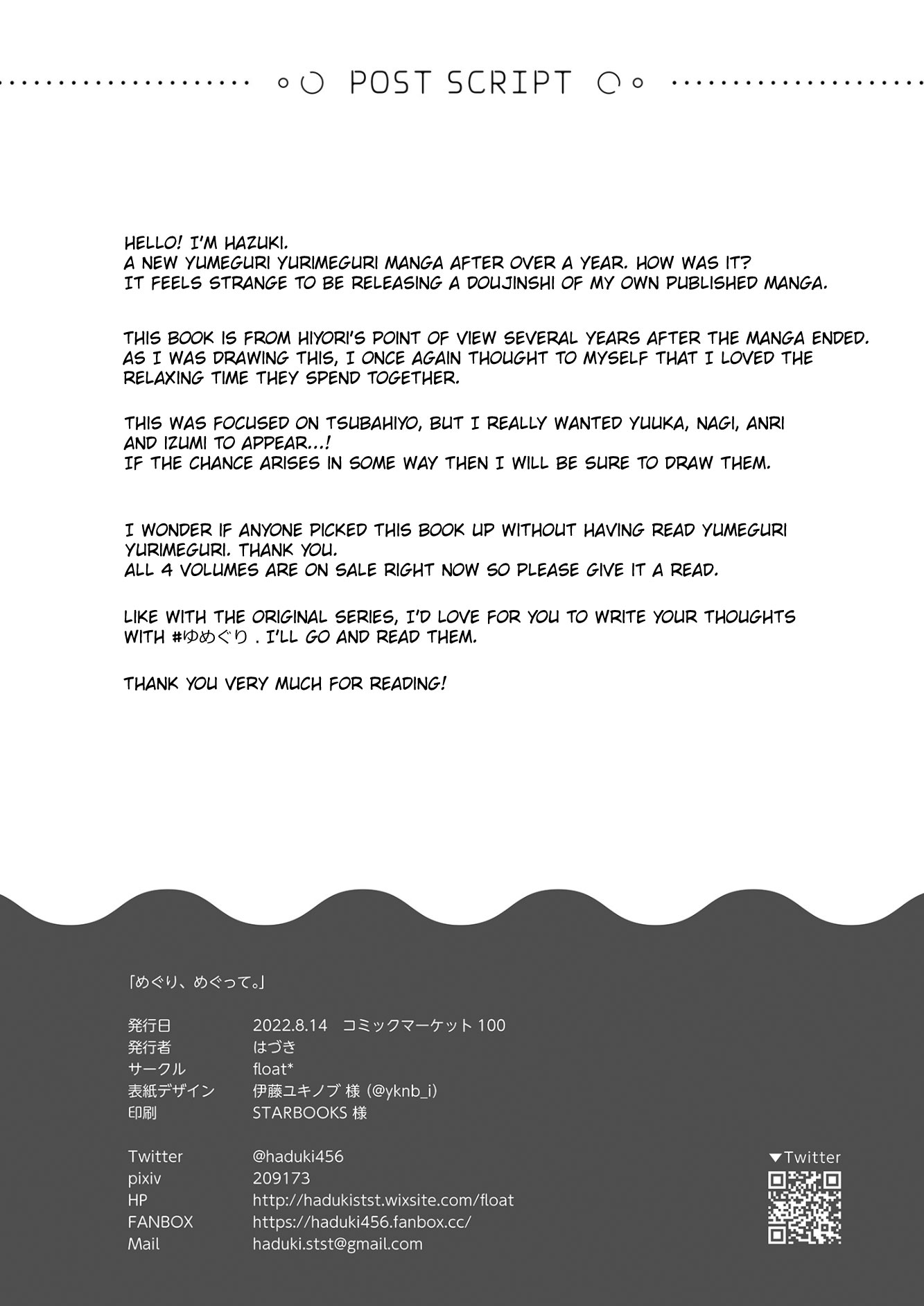 Meguri, Megutte Oneshot 第25页