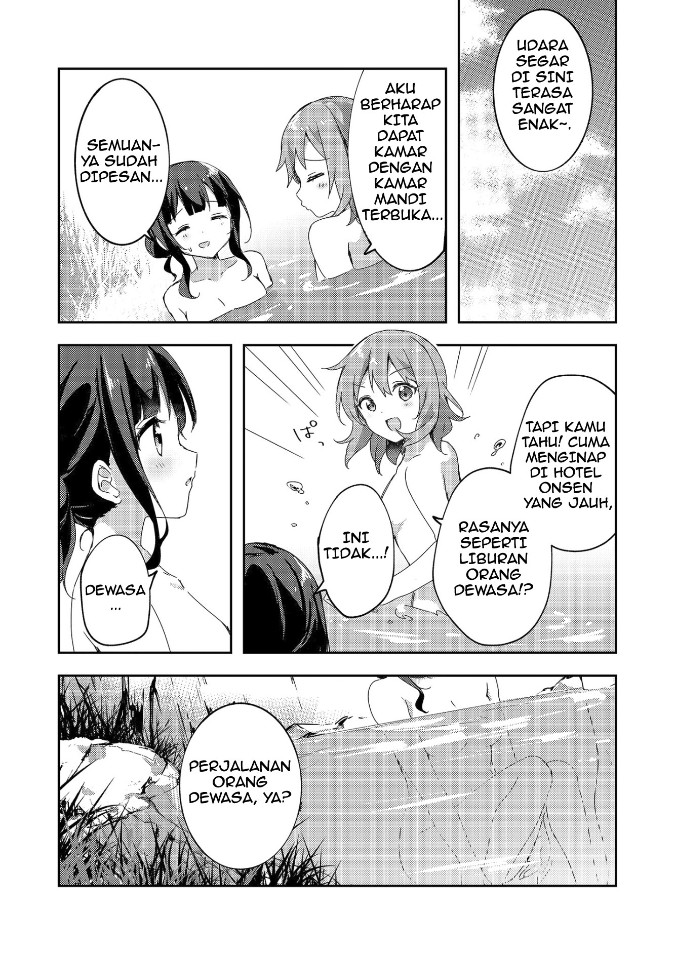 Meguri, Megutte Oneshot 第8页