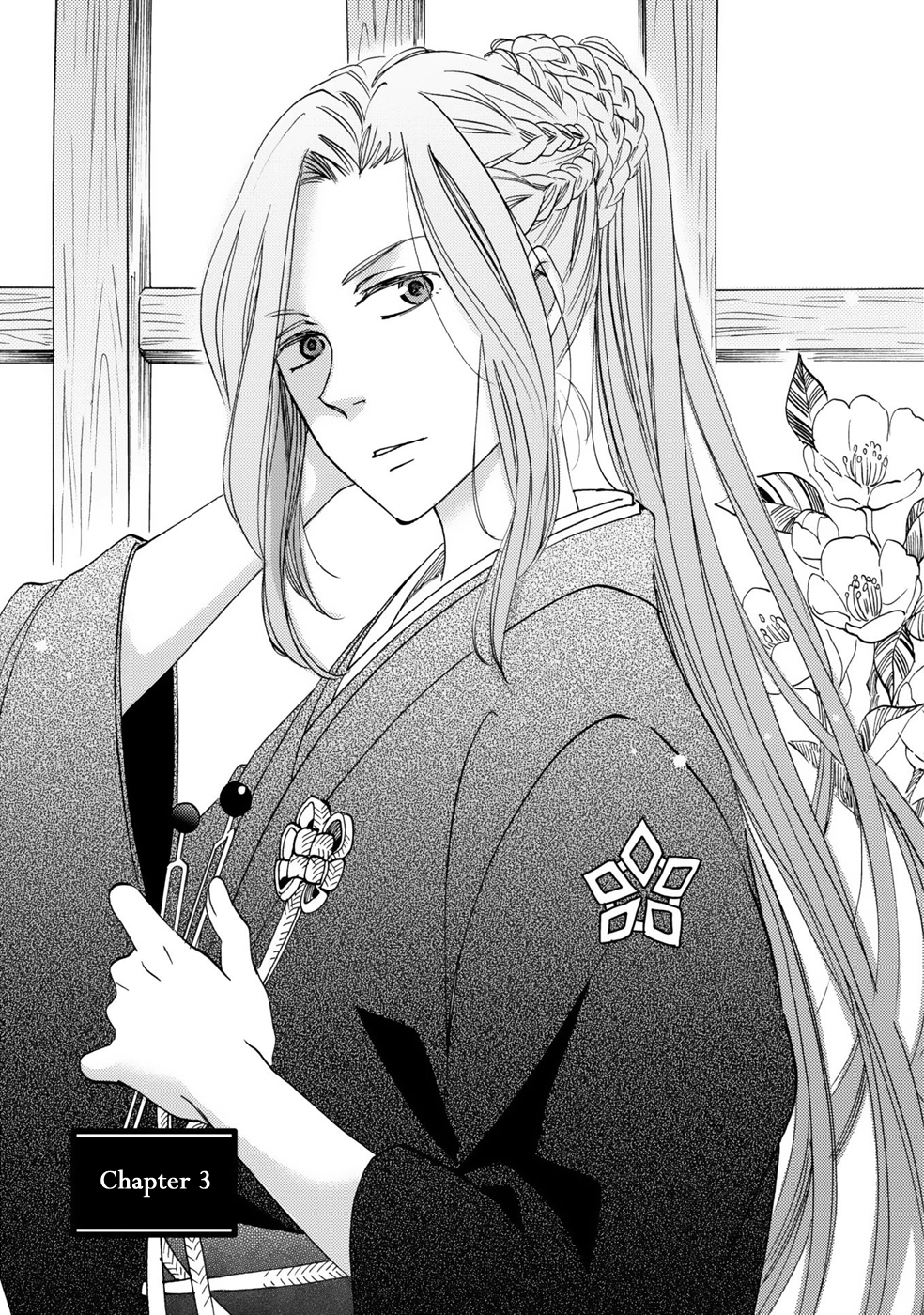 Gokusai no Ie Vol. 1 Ch. 3 第3页