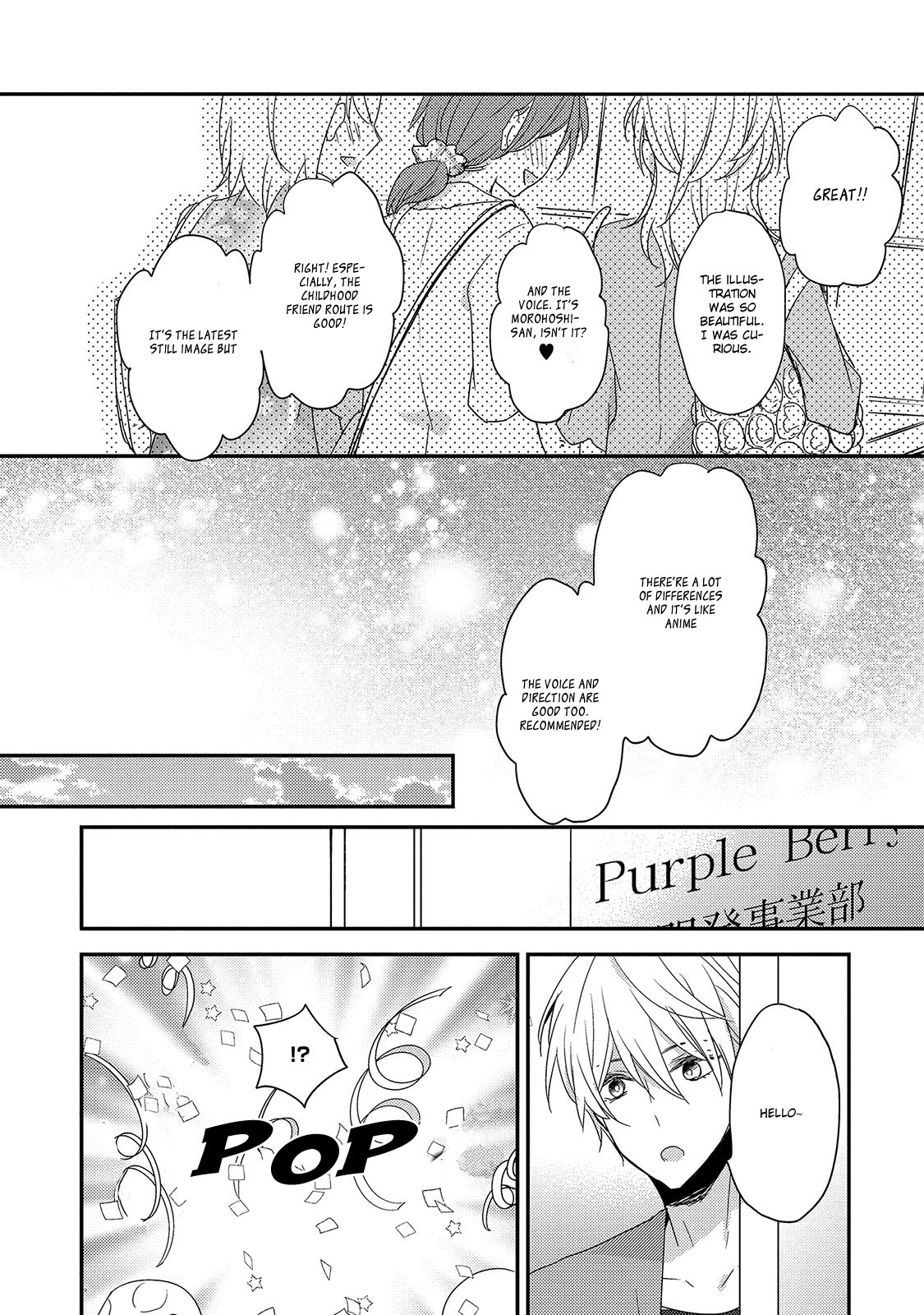 Fushidara na Kimi no Koe Vol. 1 Ch. 3 第32页