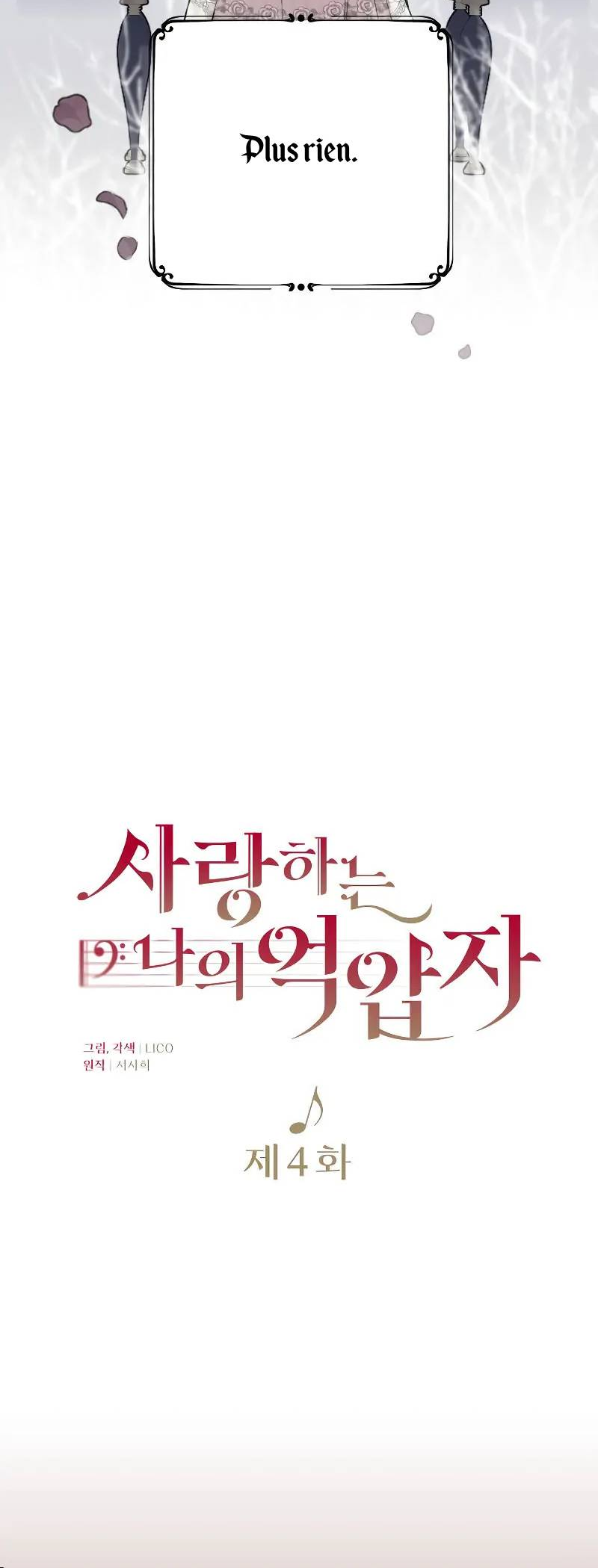 Saranghaneun Na ui Eokapja Ch. 4 第16页