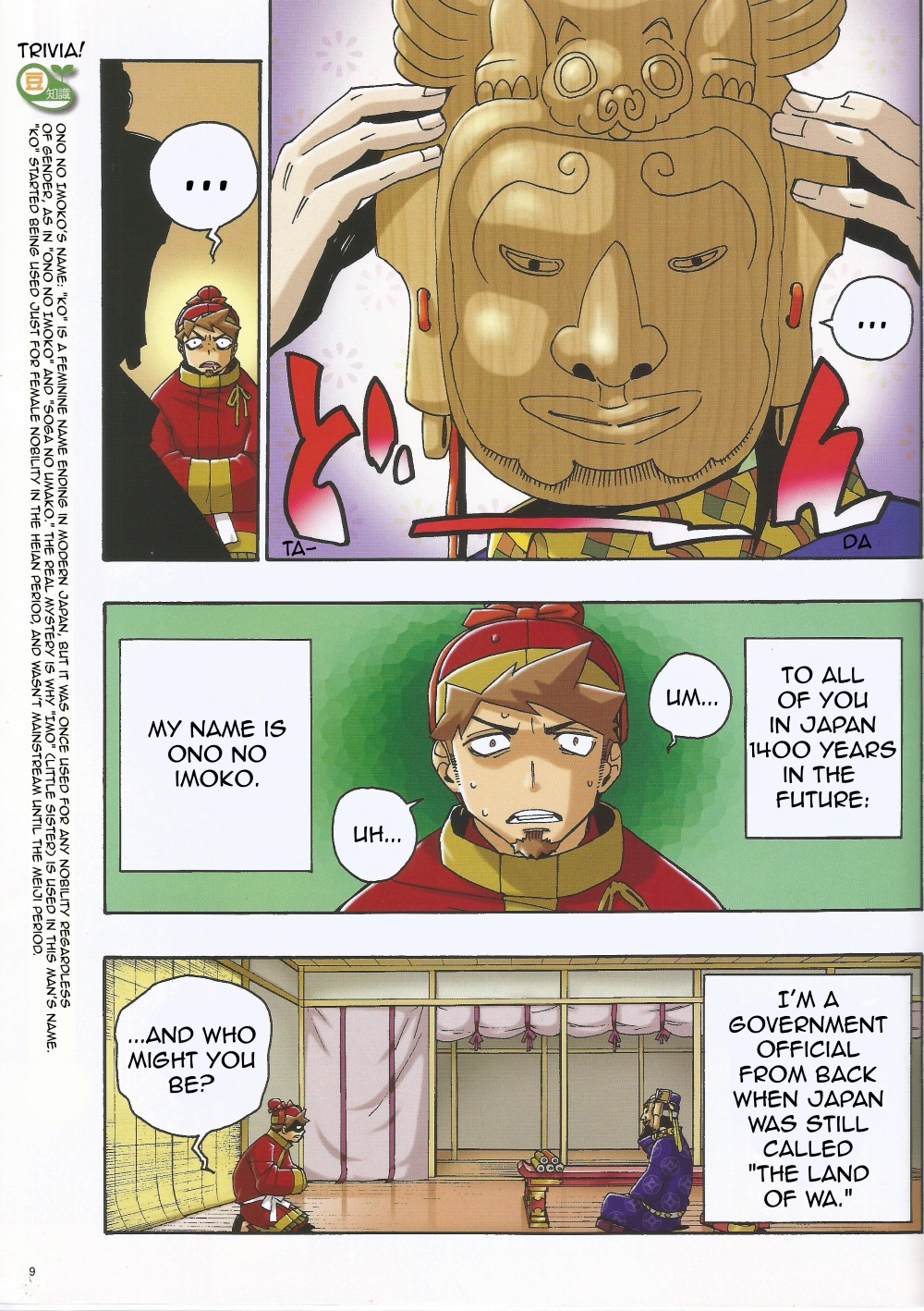 Weekly Manga Japanese History 第6页