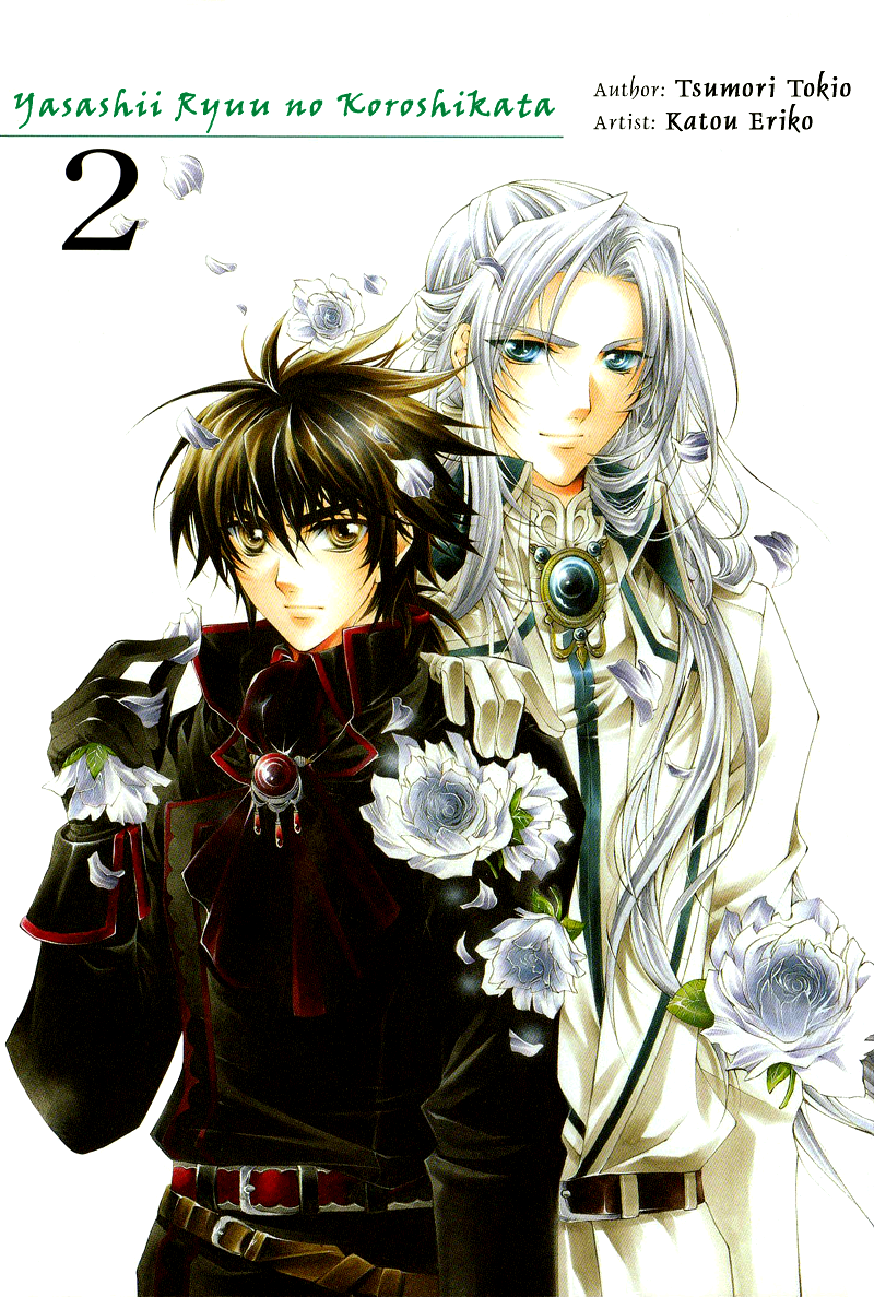 Yasashii Ryuu no Koroshikata Vol. 2 Ch. 4 第1页
