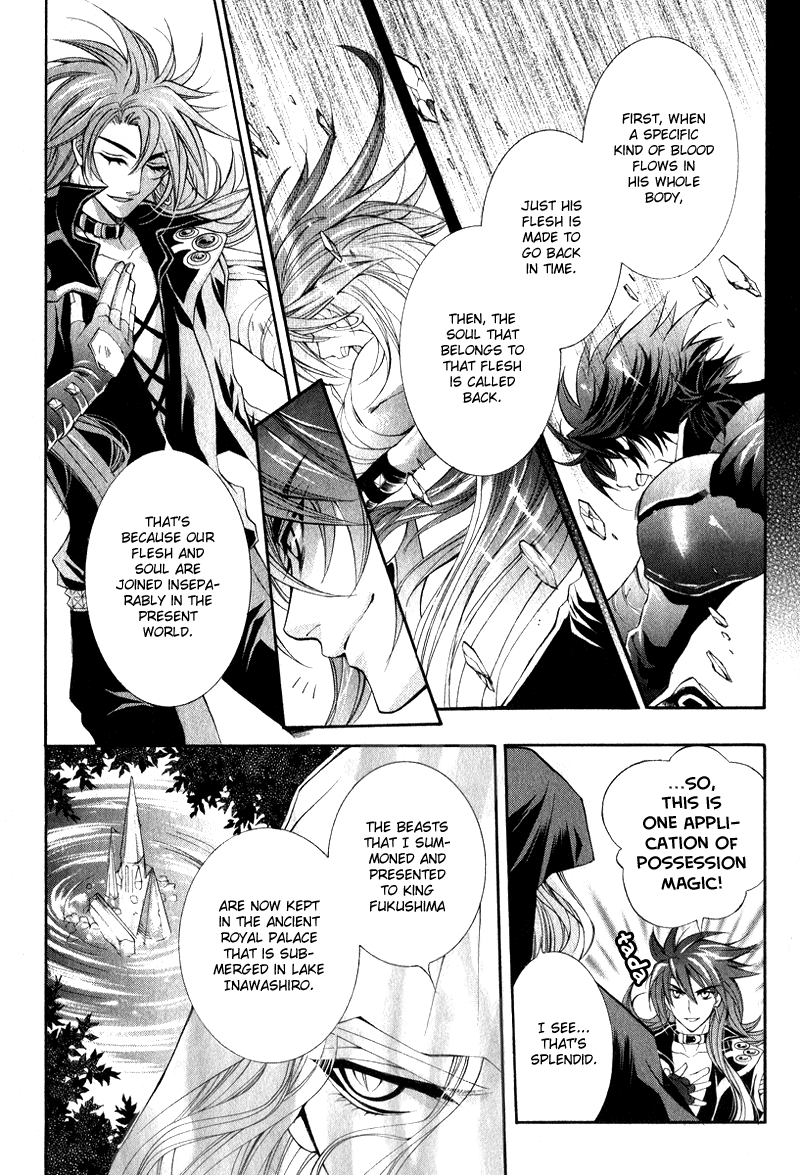 Yasashii Ryuu no Koroshikata Vol. 2 Ch. 4 第14页