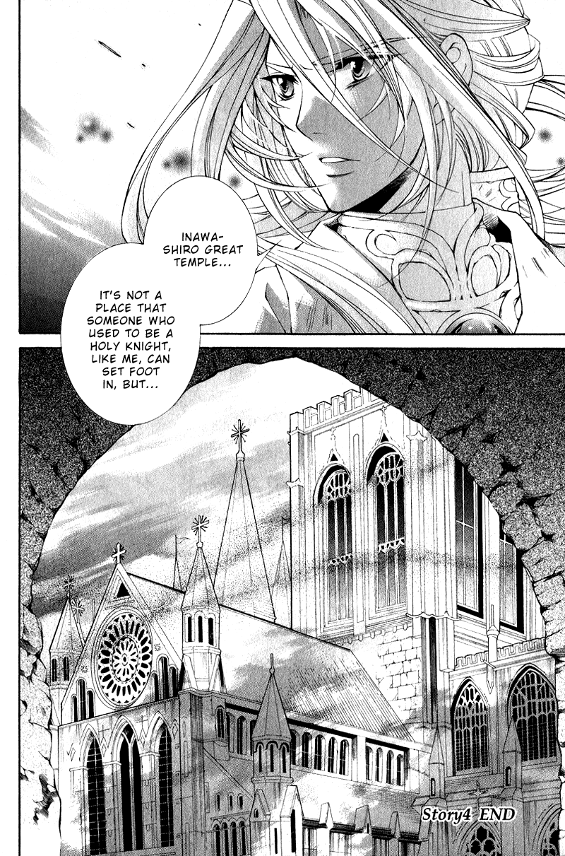Yasashii Ryuu no Koroshikata Vol. 2 Ch. 4 第48页
