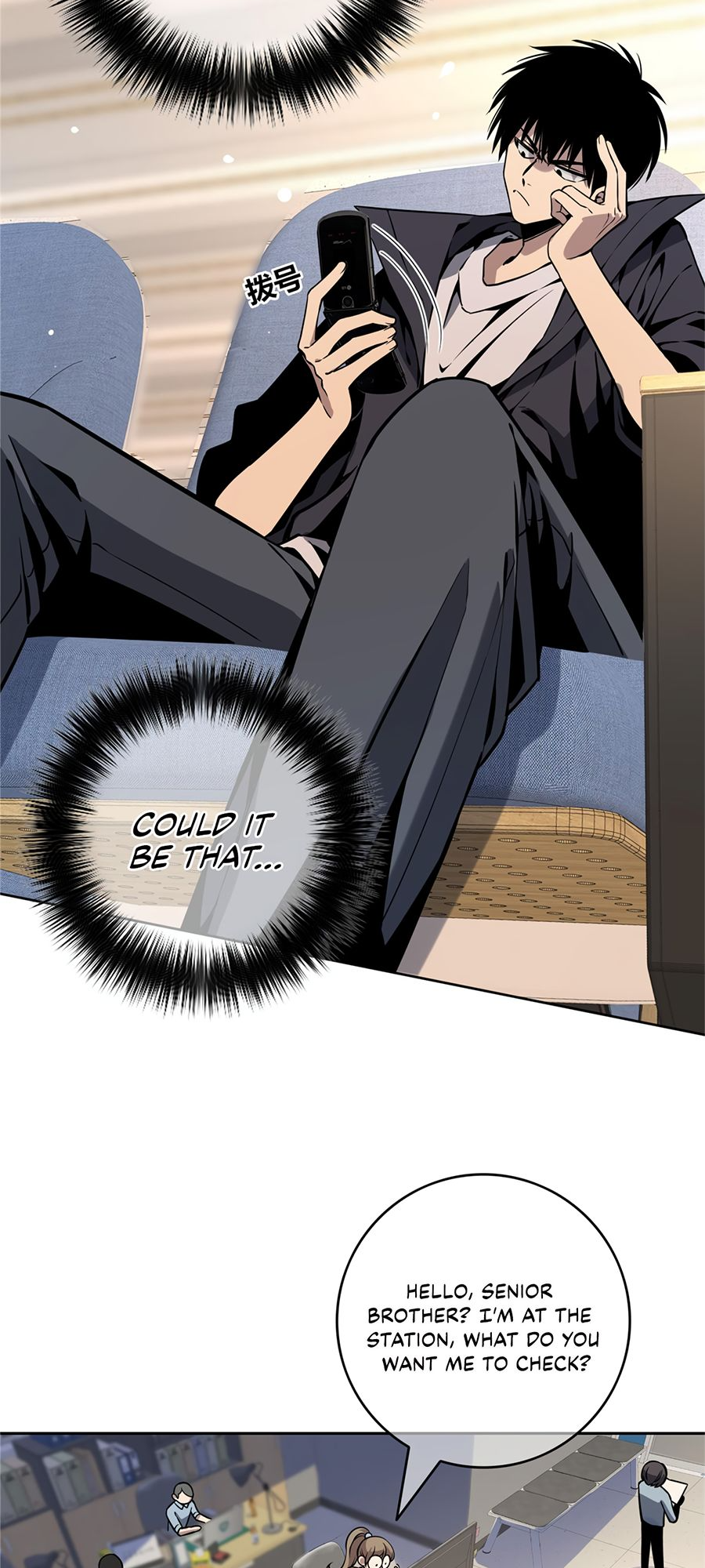Crazy Detective Ch. 4 第23页