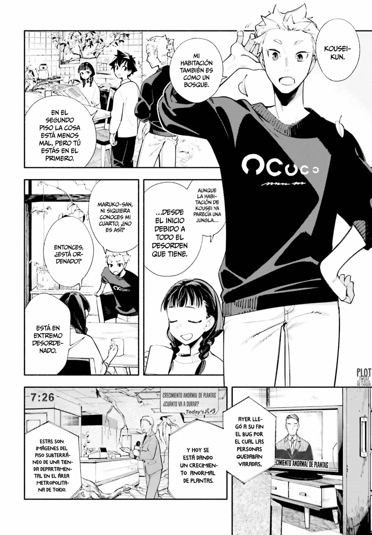 God Bless the Mistaken Vol. 1 Ch. 1 第7页