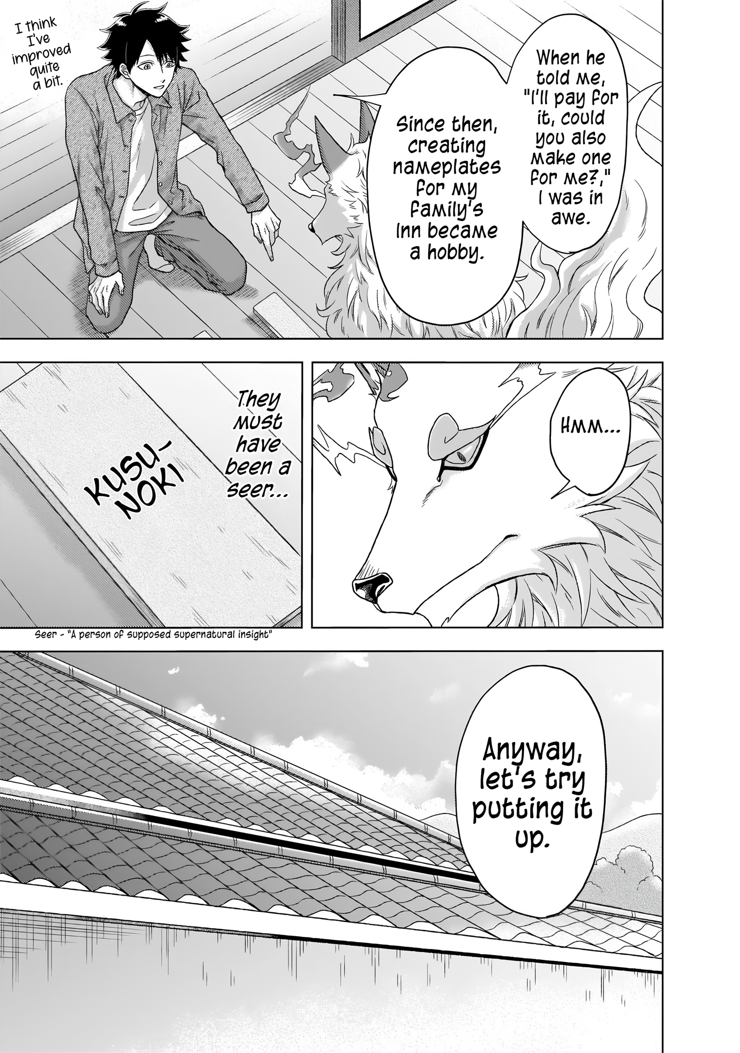 Kami no Niwatsuki Kusunoki-tei Vol. 1 Ch. 2 第12页