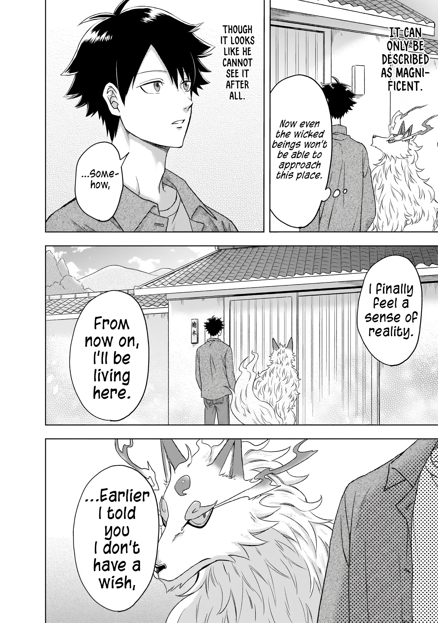 Kami no Niwatsuki Kusunoki-tei Vol. 1 Ch. 2 第16页