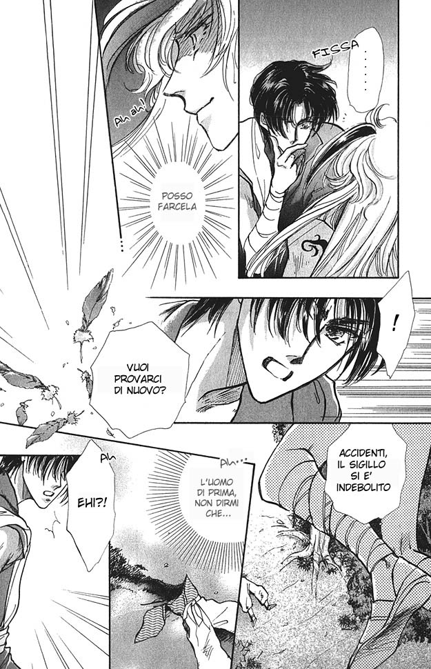 Jadou - Tenmou Yatan Vol. 1 Ch. 1.2 第12页