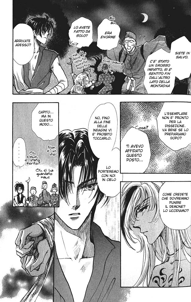 Jadou - Tenmou Yatan Vol. 1 Ch. 1.2 第21页
