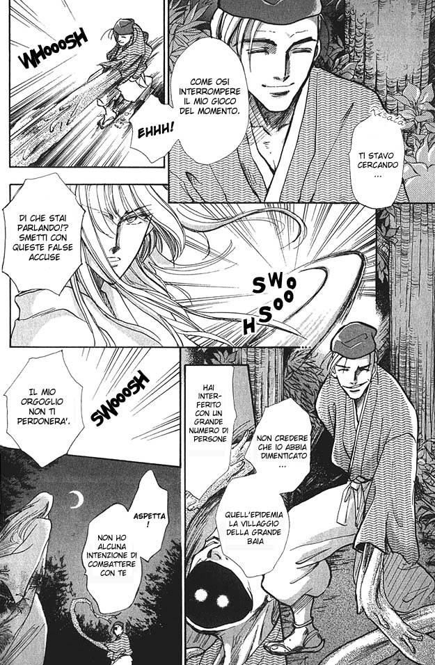 Jadou - Tenmou Yatan Vol. 1 Ch. 1.2 第6页