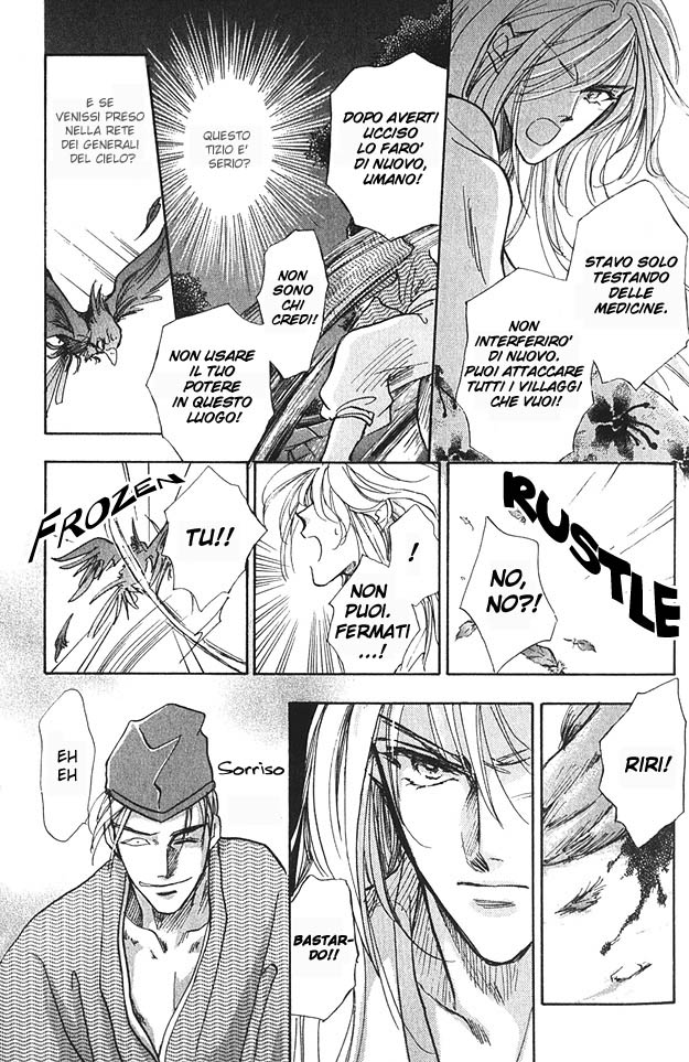 Jadou - Tenmou Yatan Vol. 1 Ch. 1.2 第7页