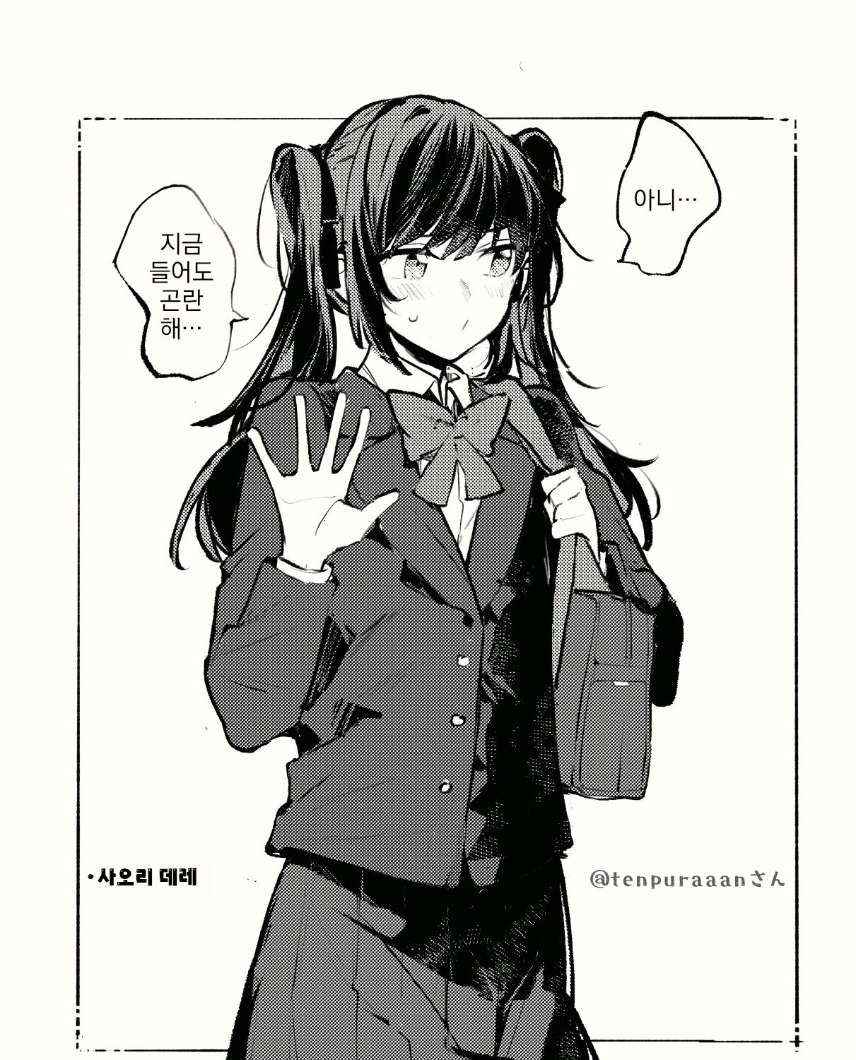 Fuzoroi no Renri : Request 第3页