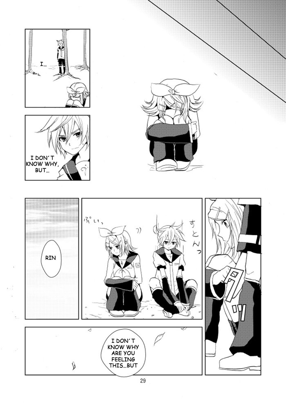 VOCALOID - soundless voice (Doujinshi) Oneshot 第30页