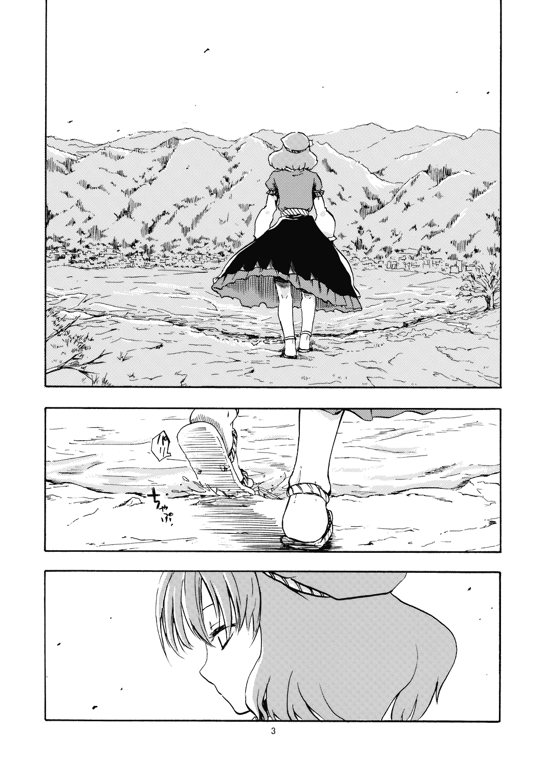 Touhou - Kokyou (Doujinshi) 第3页