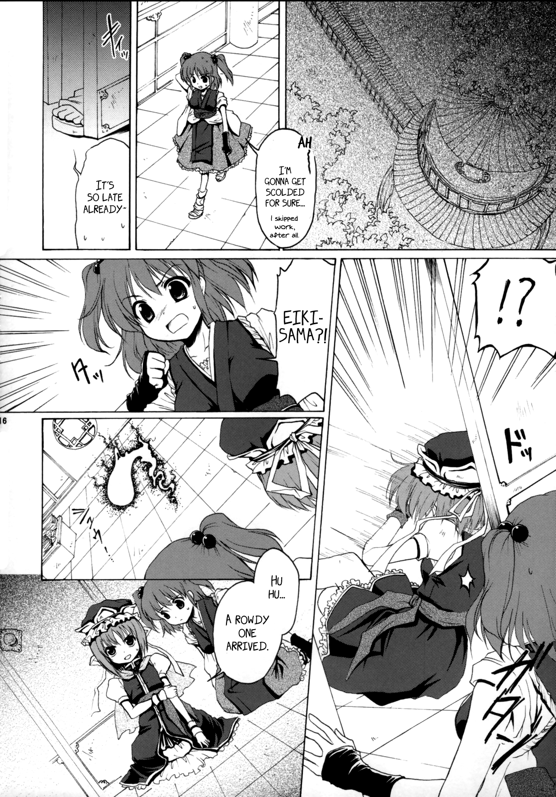Touhou - Higan Yuuwa (Doujinshi) Oneshot 第15页