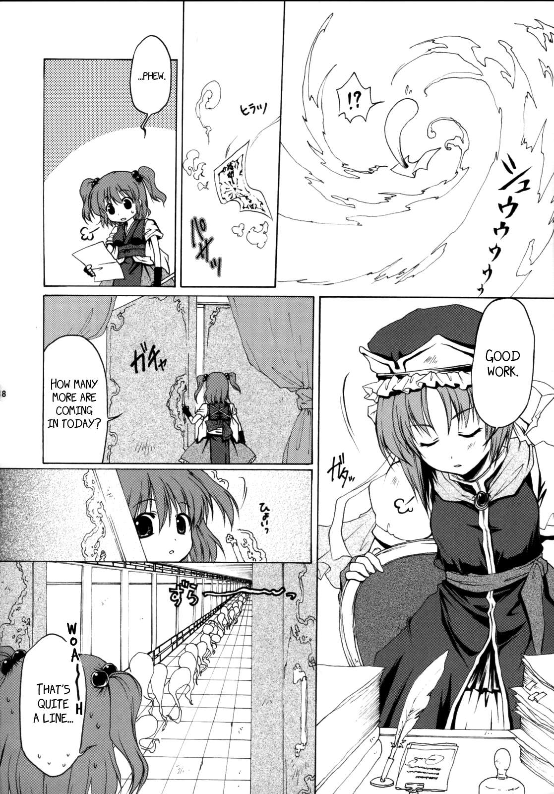 Touhou - Higan Yuuwa (Doujinshi) Oneshot 第17页