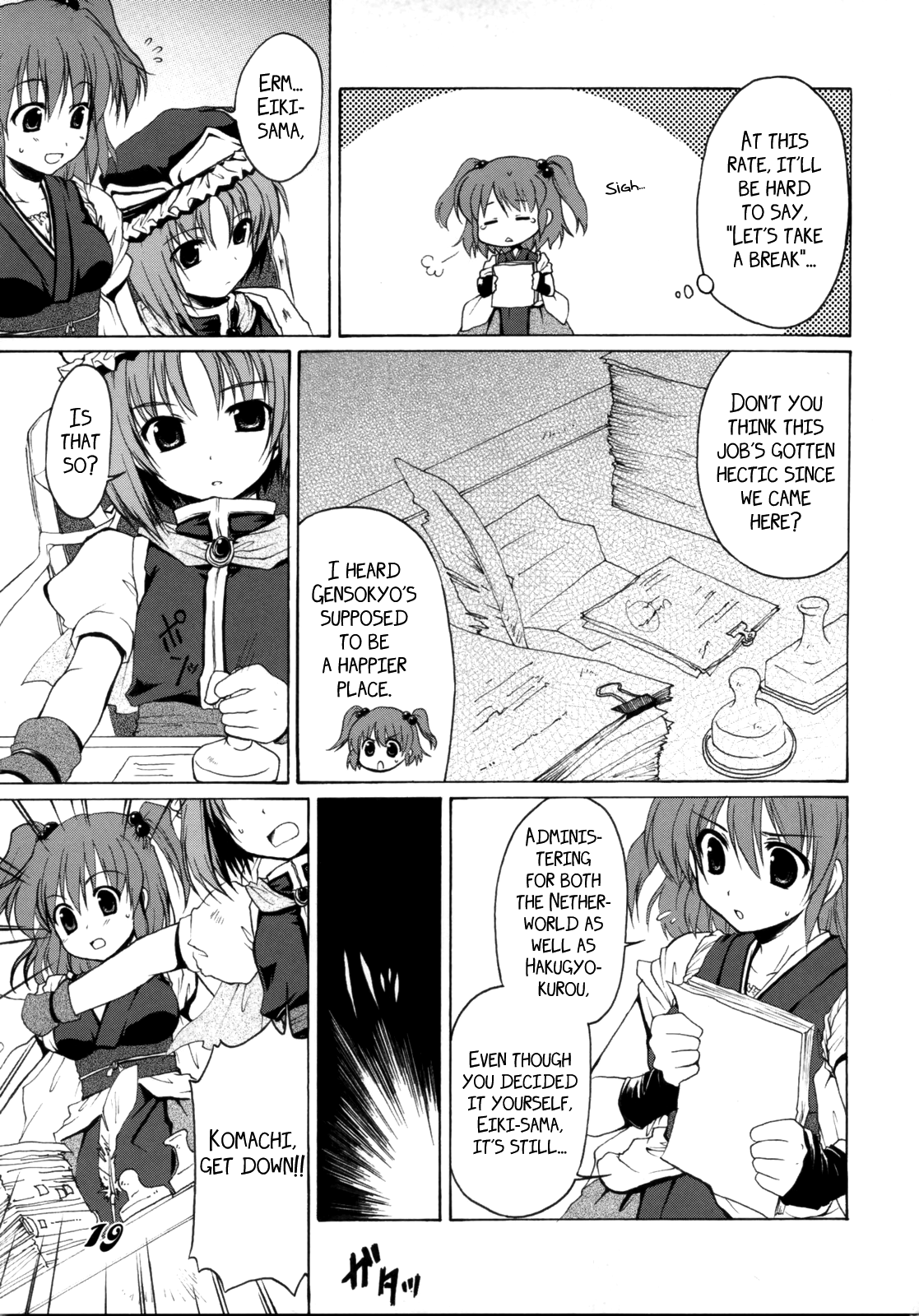 Touhou - Higan Yuuwa (Doujinshi) Oneshot 第18页