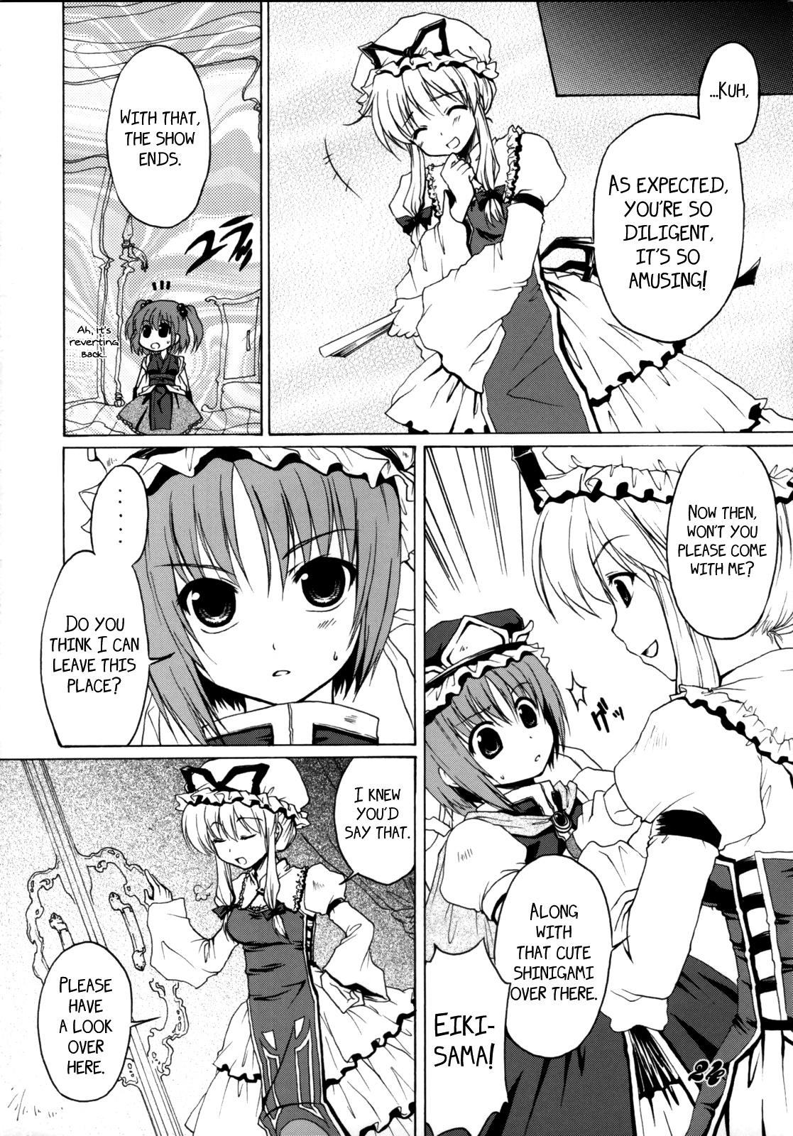 Touhou - Higan Yuuwa (Doujinshi) Oneshot 第23页