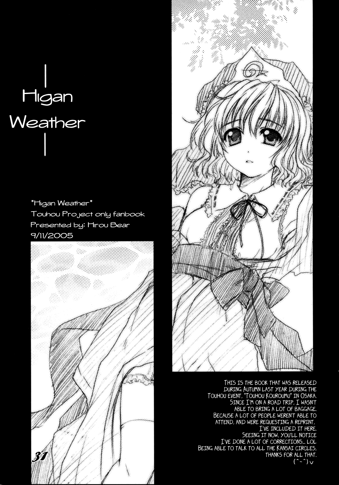 Touhou - Higan Yuuwa (Doujinshi) Oneshot 第29页
