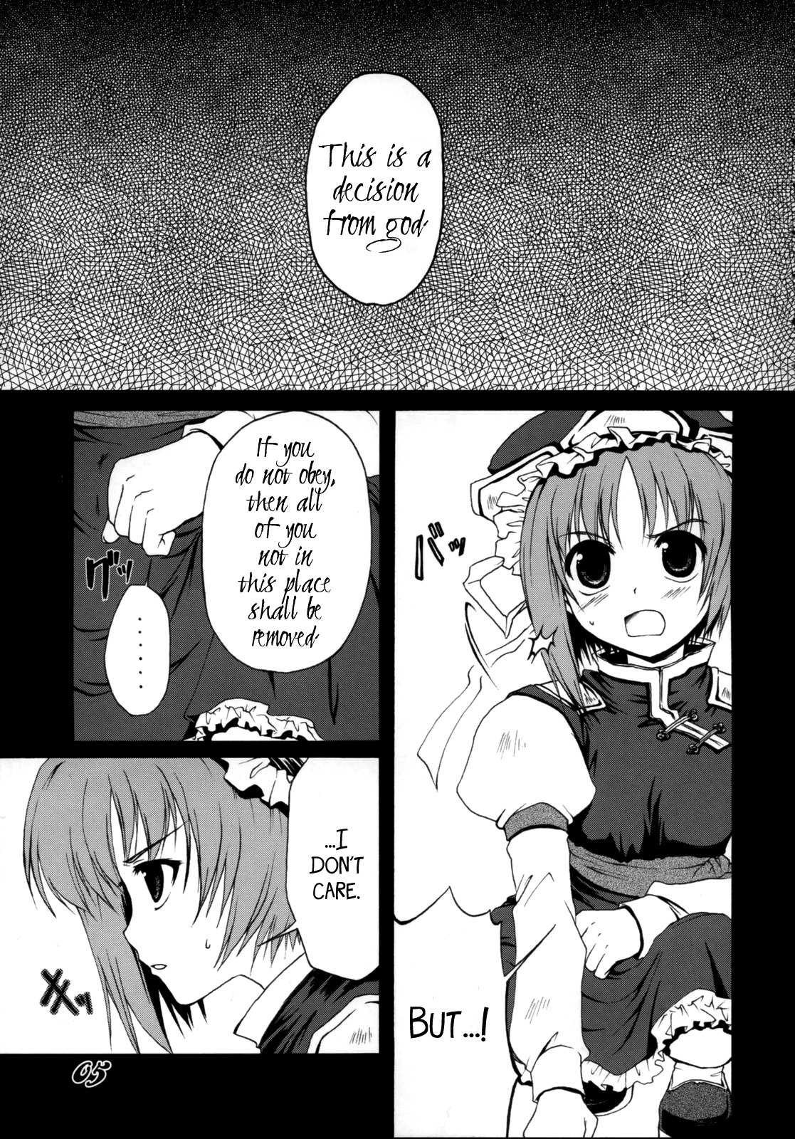 Touhou - Higan Yuuwa (Doujinshi) 第4页