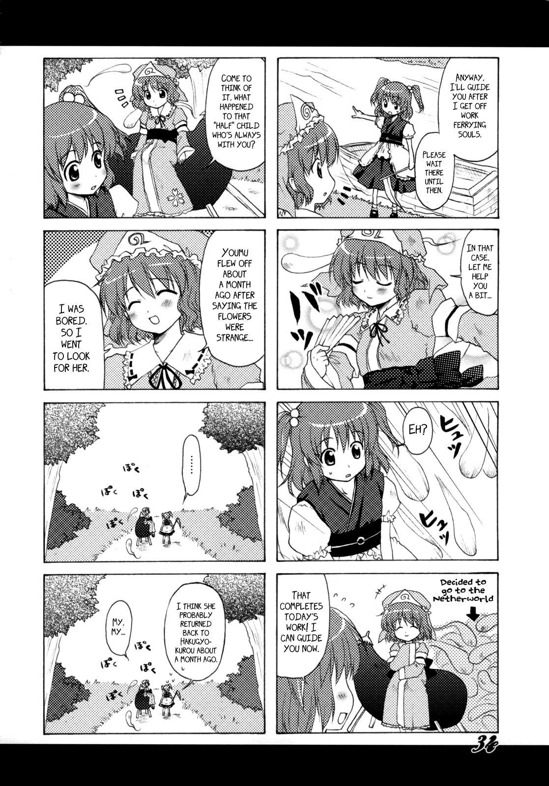 Touhou - Higan Yuuwa (Doujinshi) Oneshot 第32页