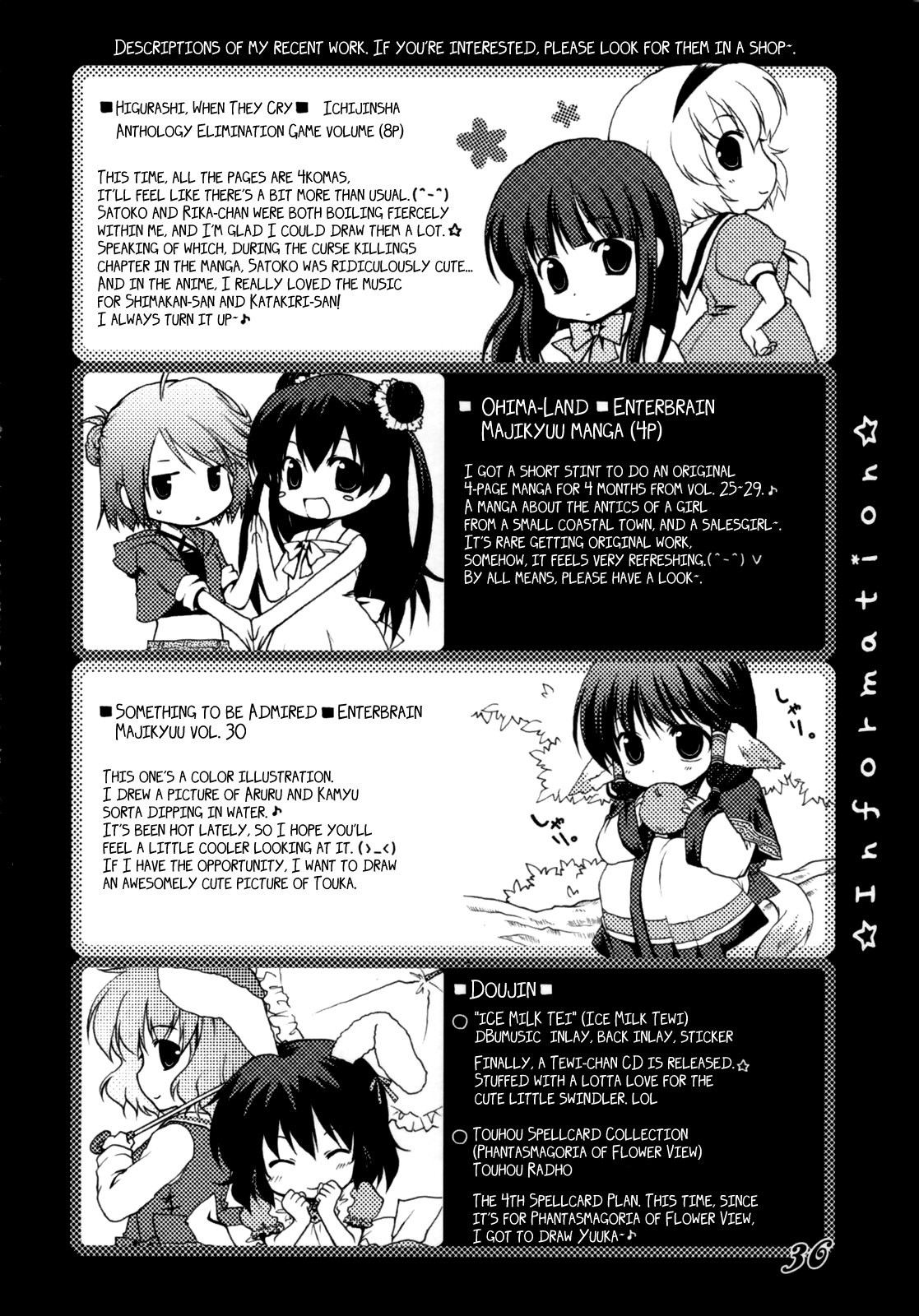 Touhou - Higan Yuuwa (Doujinshi) Oneshot 第34页