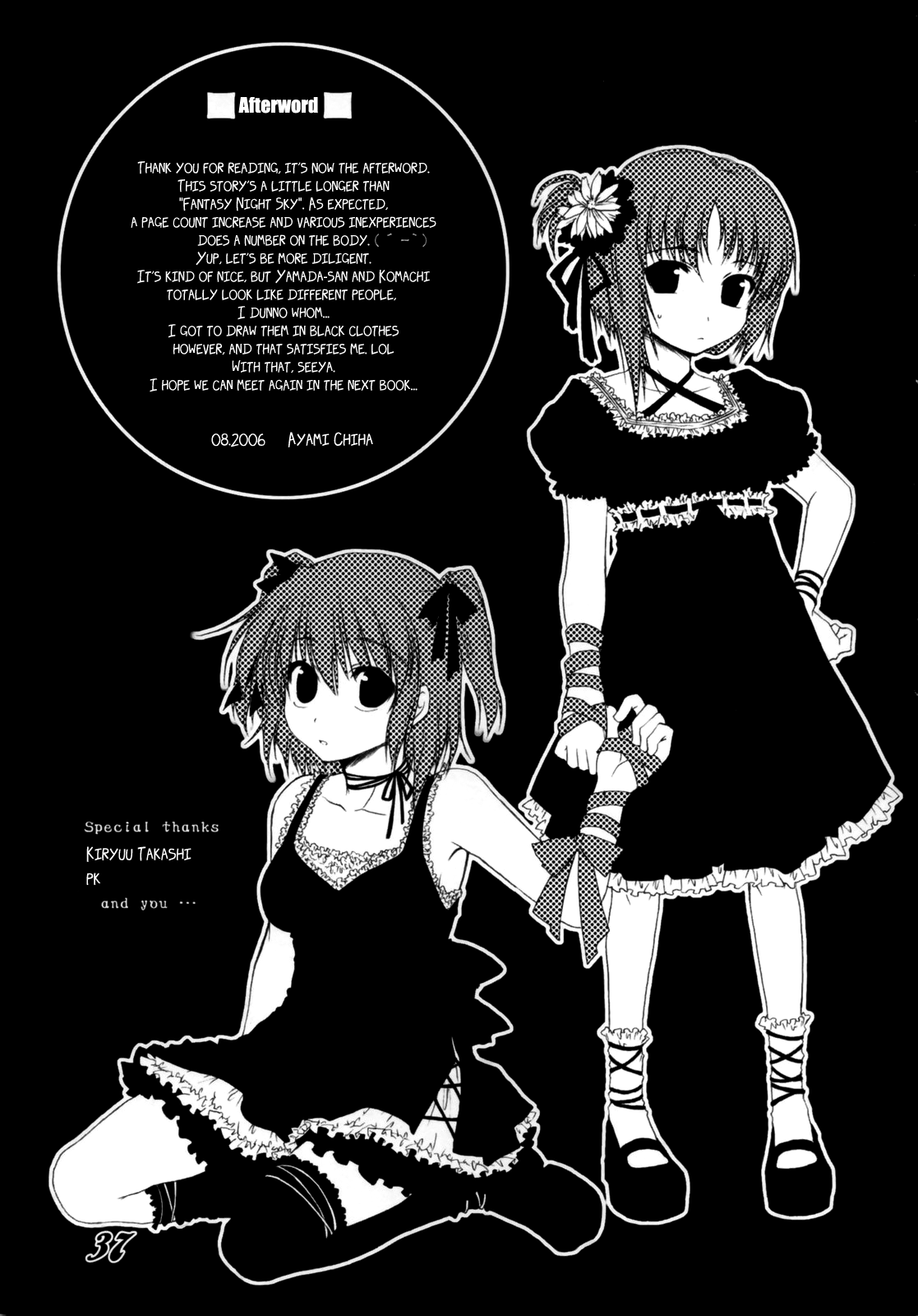 Touhou - Higan Yuuwa (Doujinshi) Oneshot 第35页