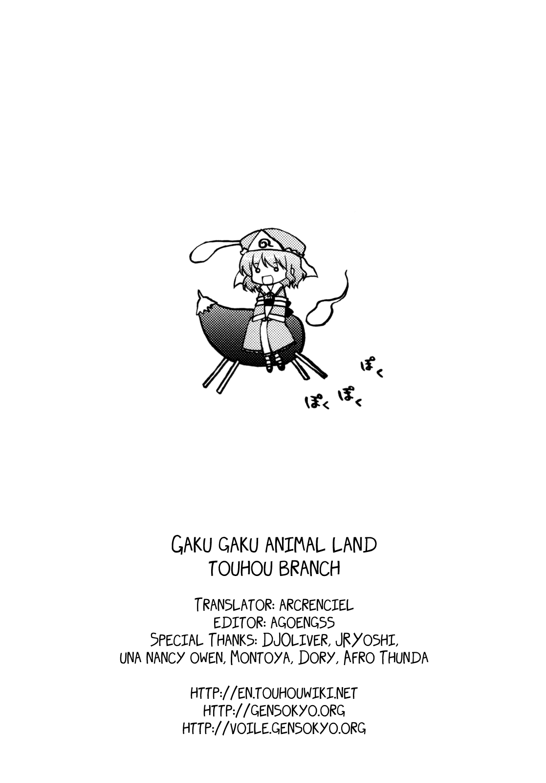 Touhou - Higan Yuuwa (Doujinshi) Oneshot 第37页