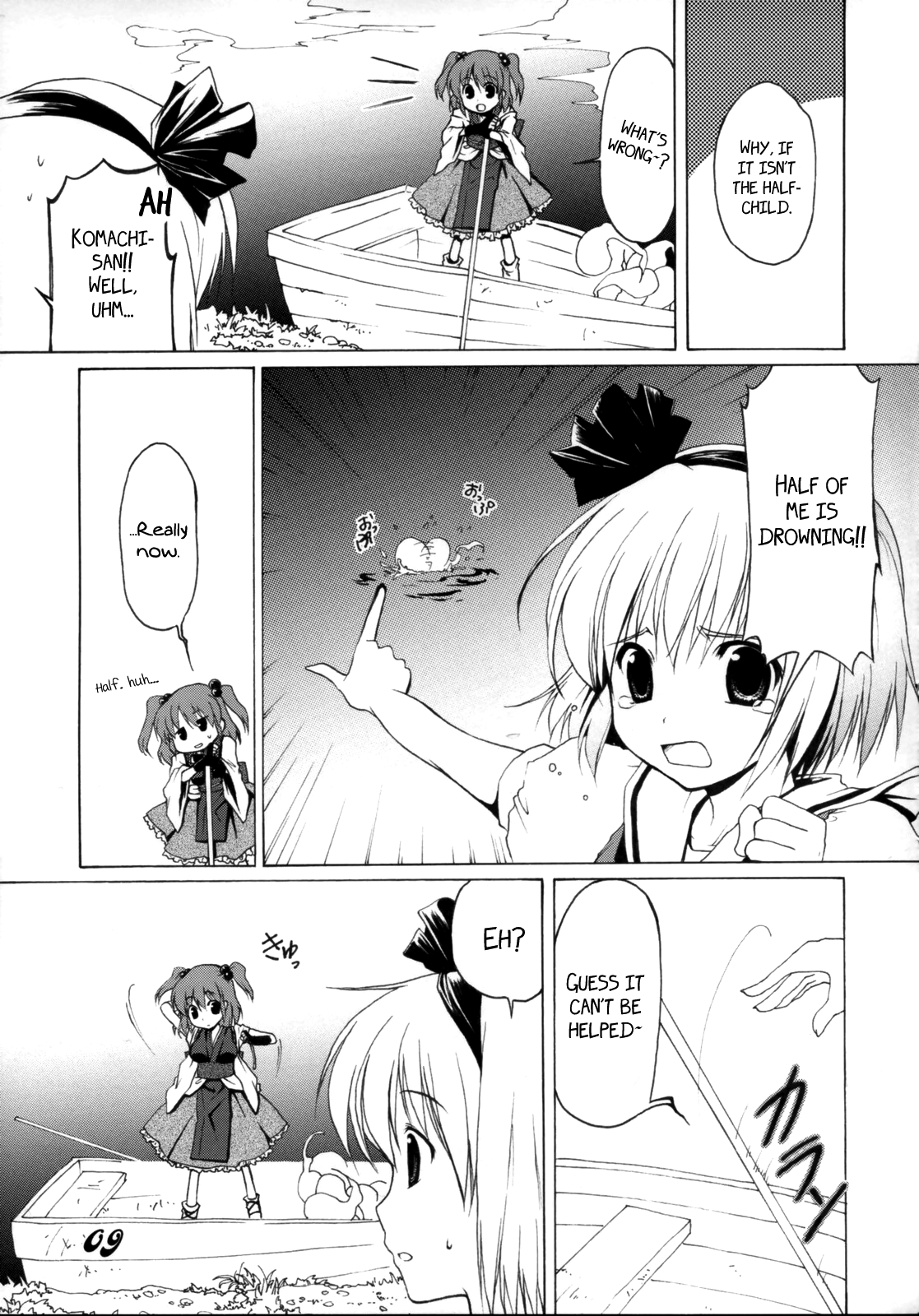 Touhou - Higan Yuuwa (Doujinshi) 第8页