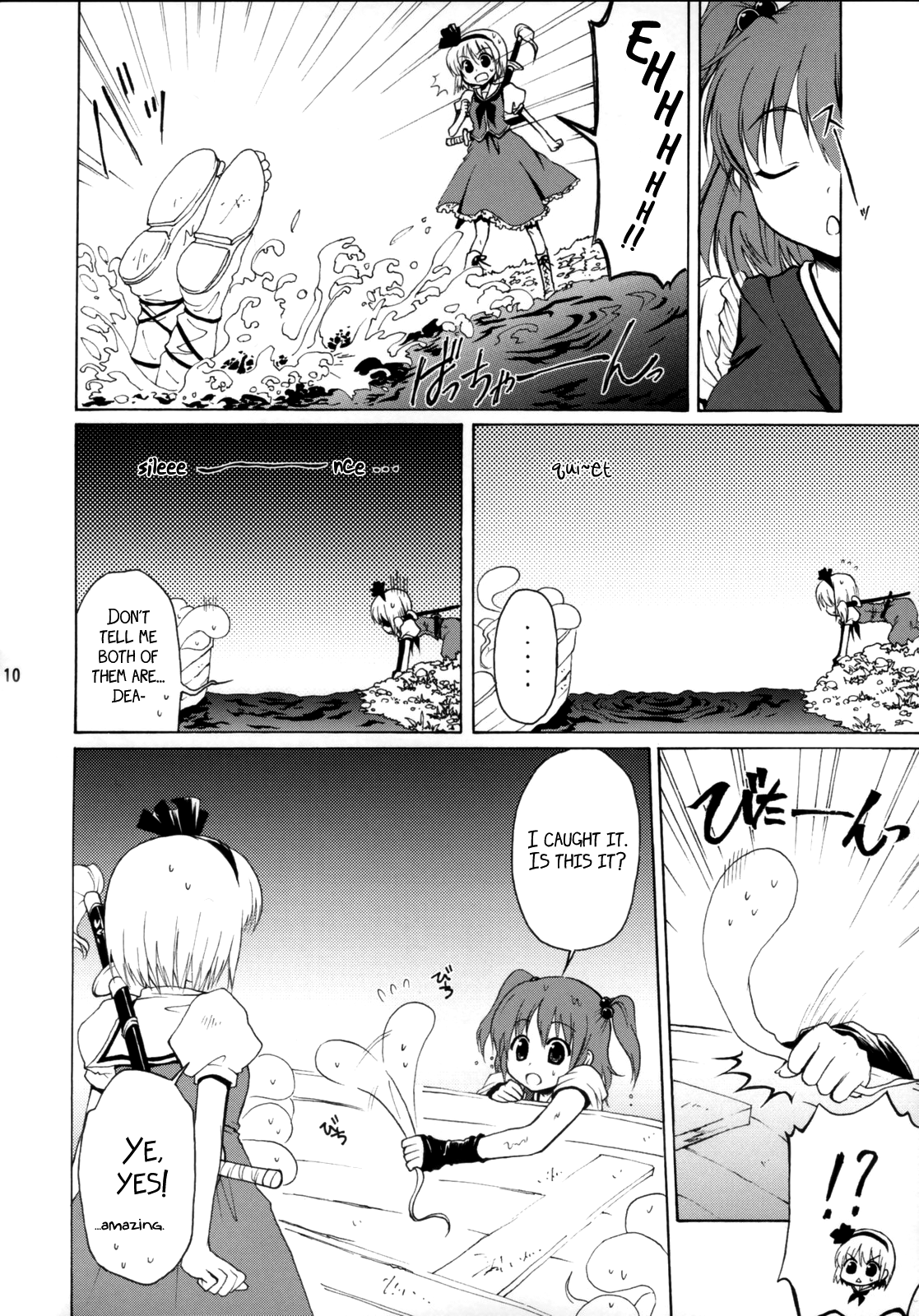 Touhou - Higan Yuuwa (Doujinshi) Oneshot 第9页