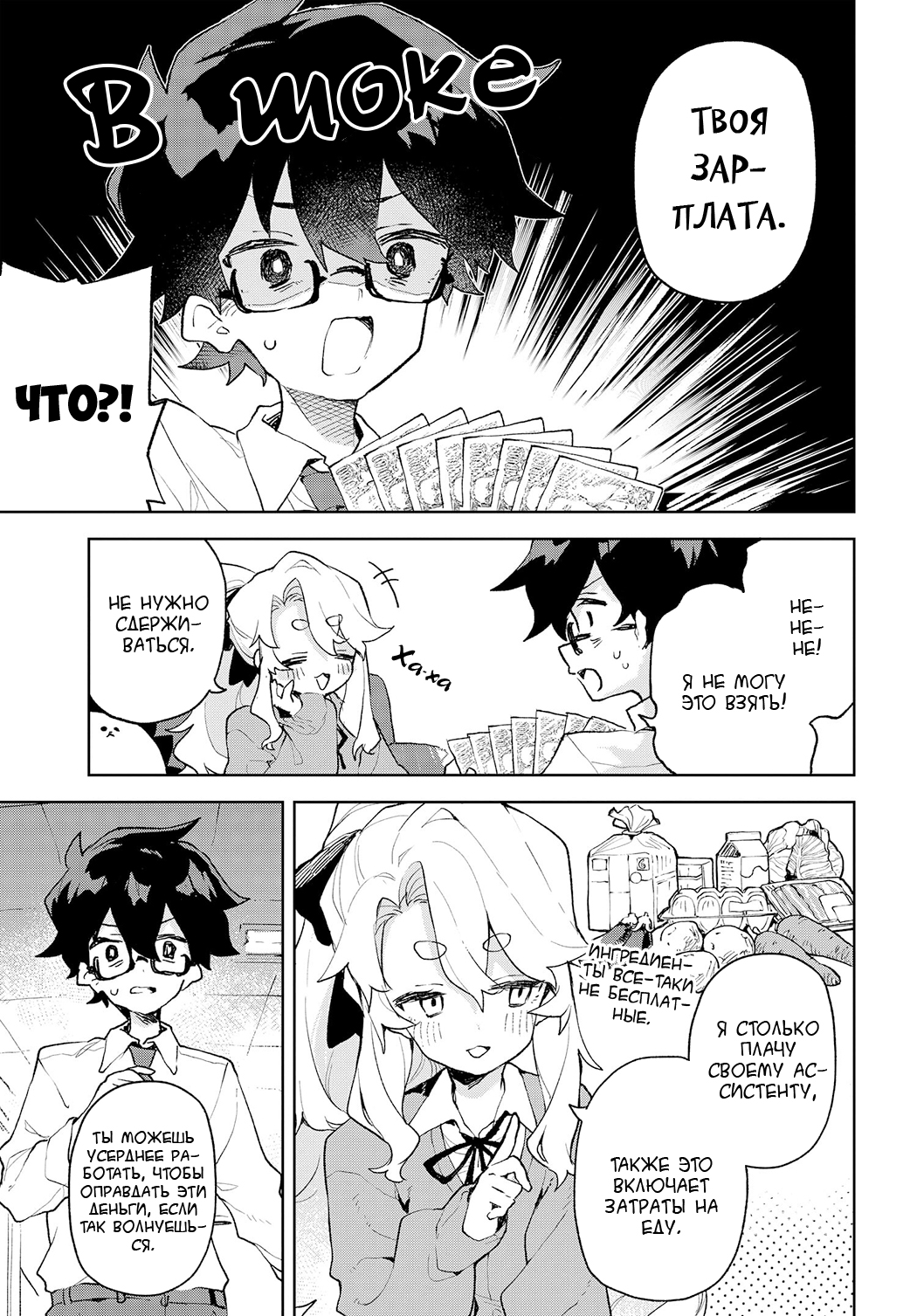 Kimi no Love o Misetekure! Vol. 1 Ch. 2 第11页