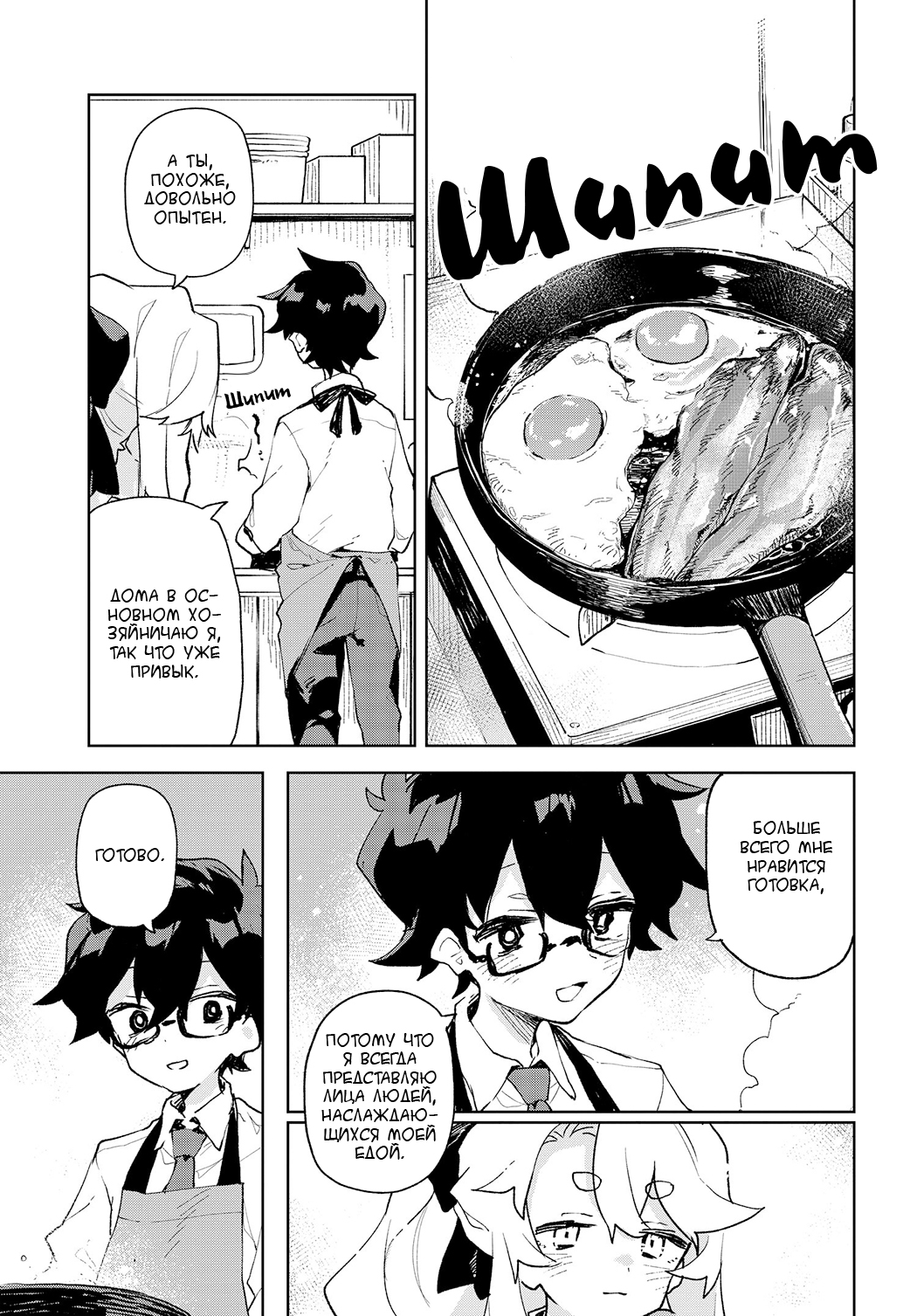 Kimi no Love o Misetekure! Vol. 1 Ch. 2 第13页