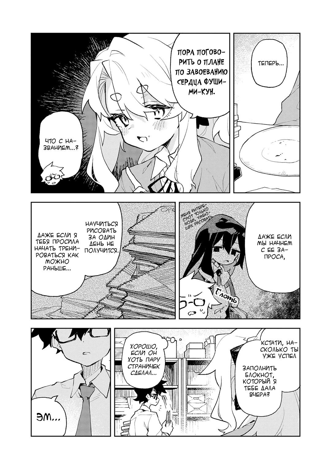Kimi no Love o Misetekure! Vol. 1 Ch. 2 第15页