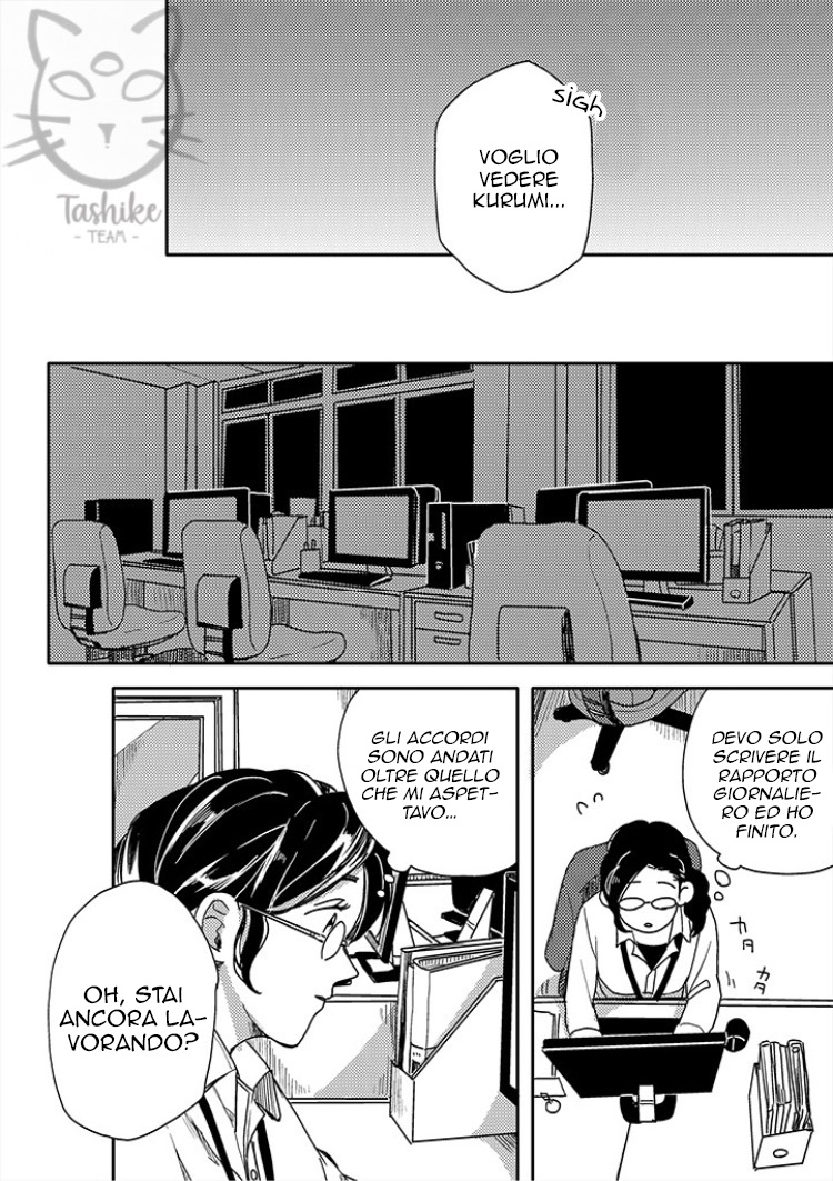 Yumi to Kurumi Vol. 1 Ch. 2 第15页