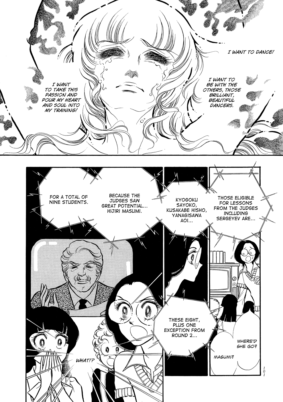 SWAN Vol. 1 Ch. 3 第13页