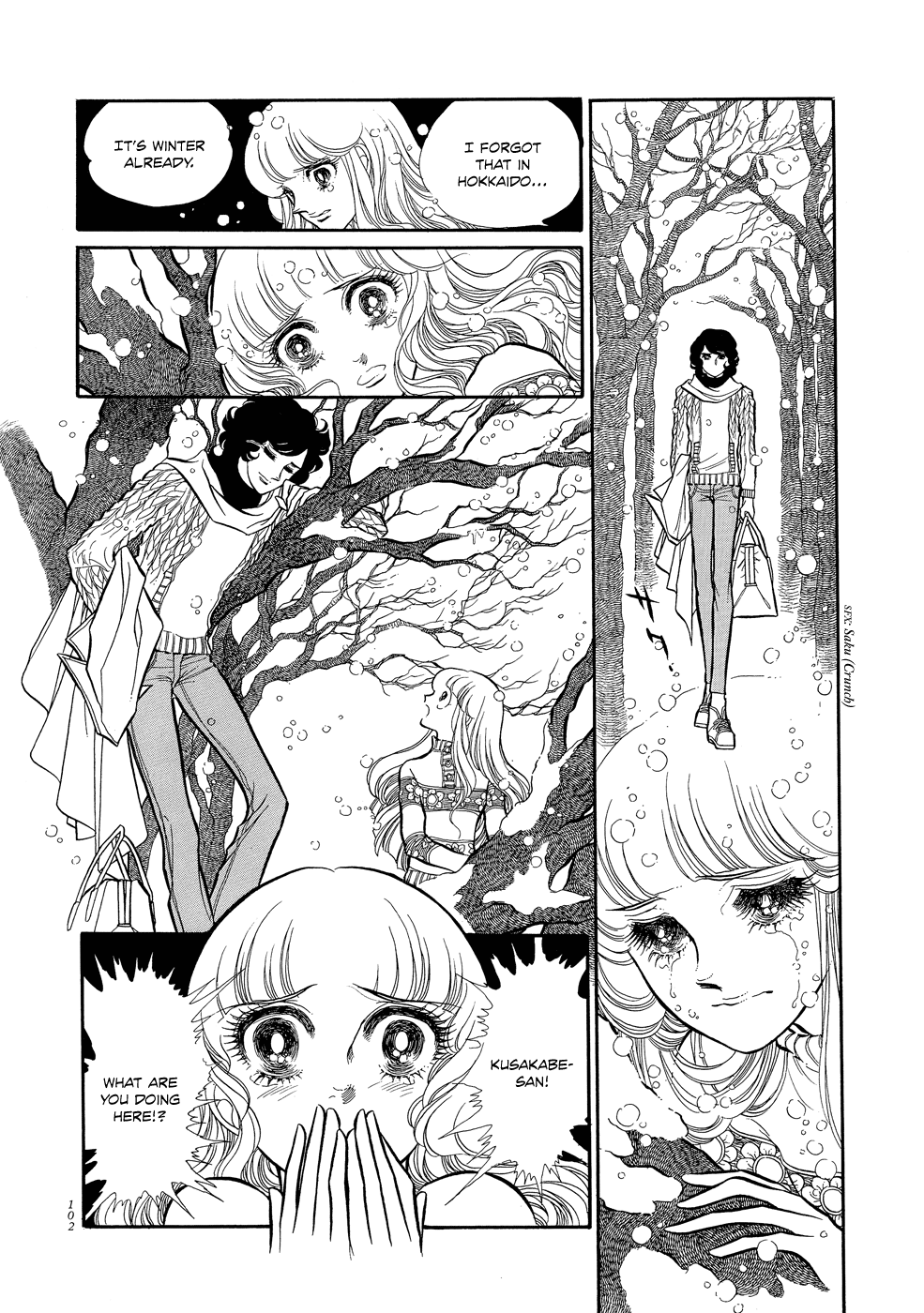 SWAN Vol. 1 Ch. 3 第14页
