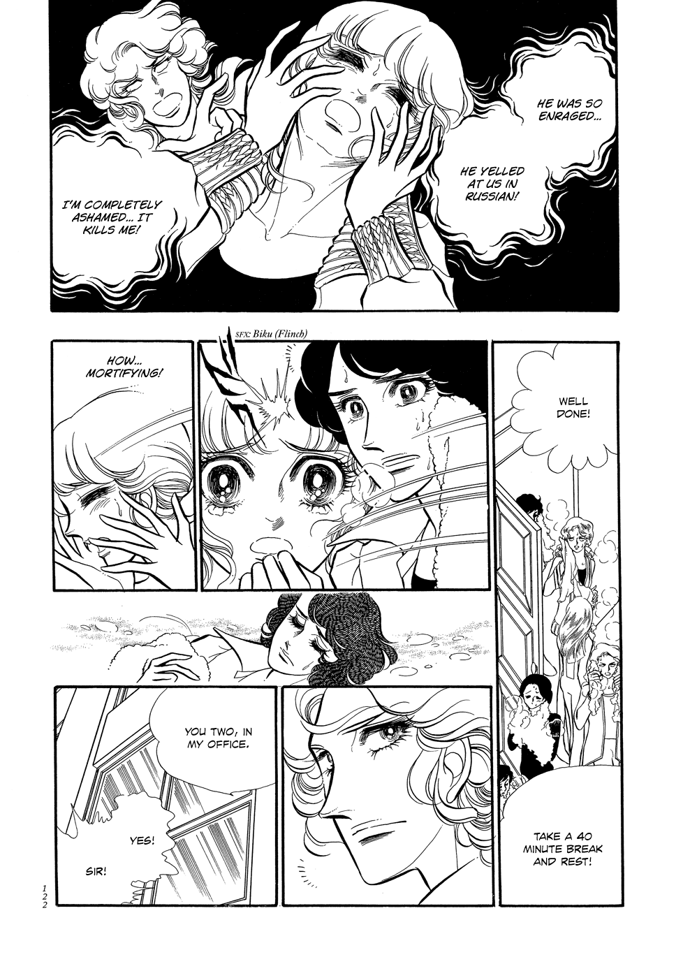 SWAN Vol. 1 Ch. 3 第34页