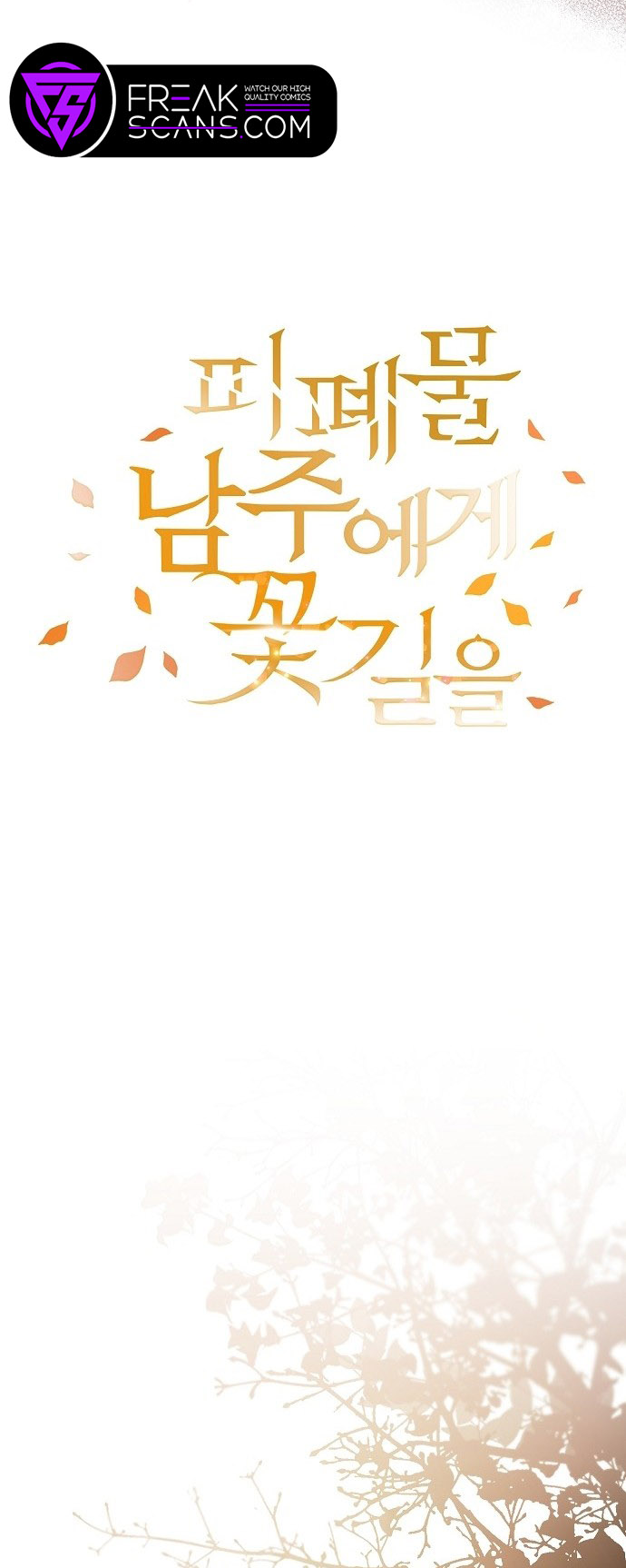 Until the Tragic Male Lead Walks Again Ch. 3 第17页