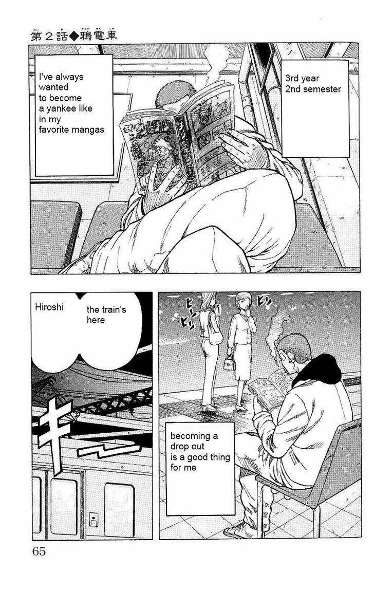 Drop Vol. 1 Ch. 2 第2页