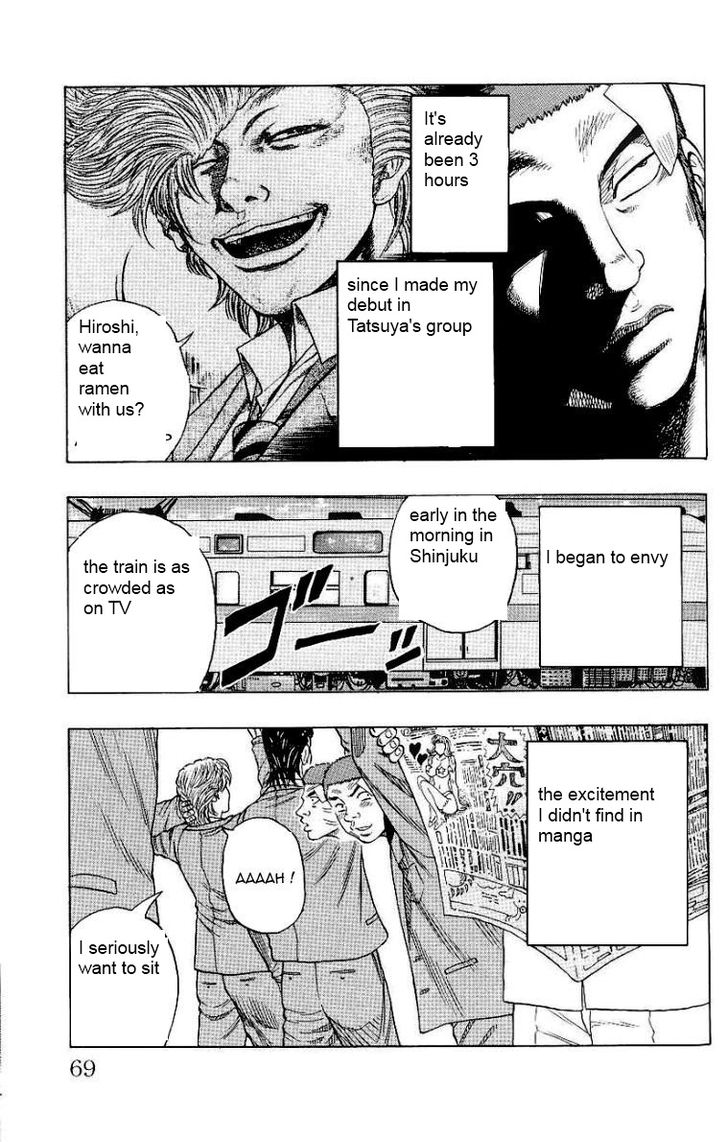 Drop Vol. 1 Ch. 2 第6页
