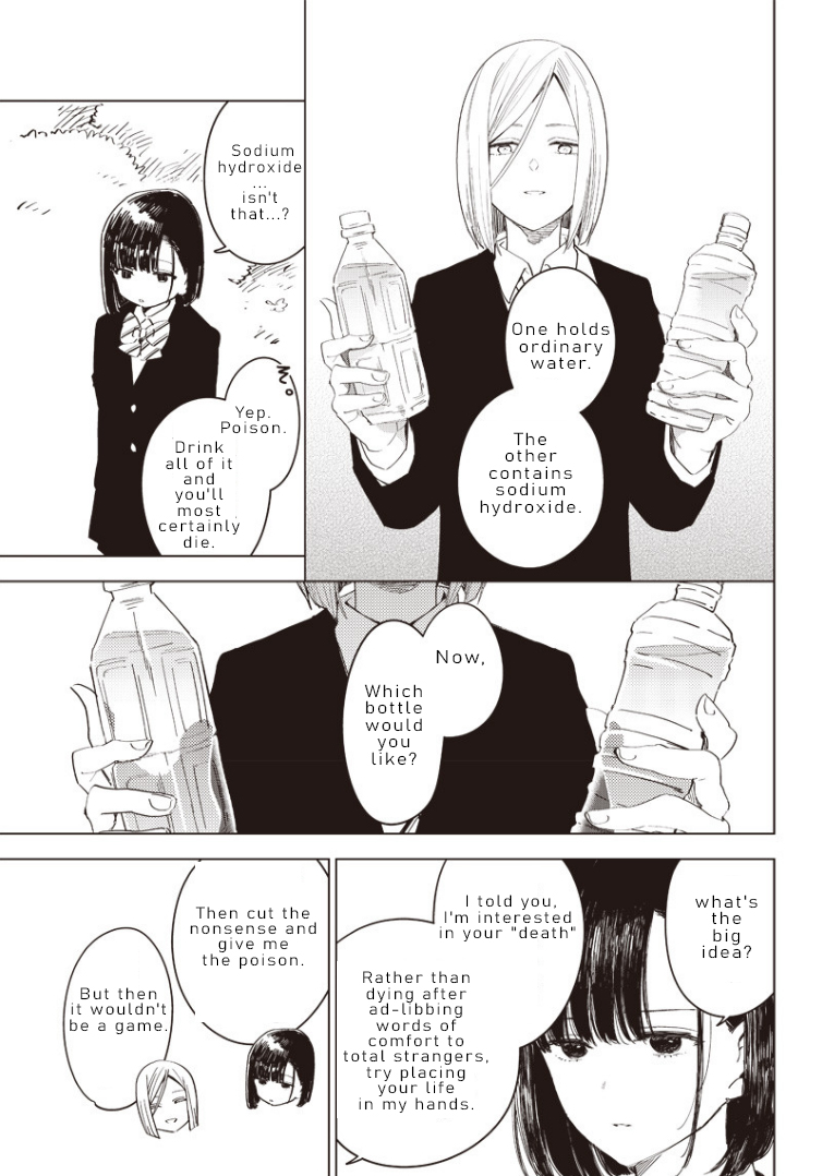 Today Is My Death Day Oneshot 第17页