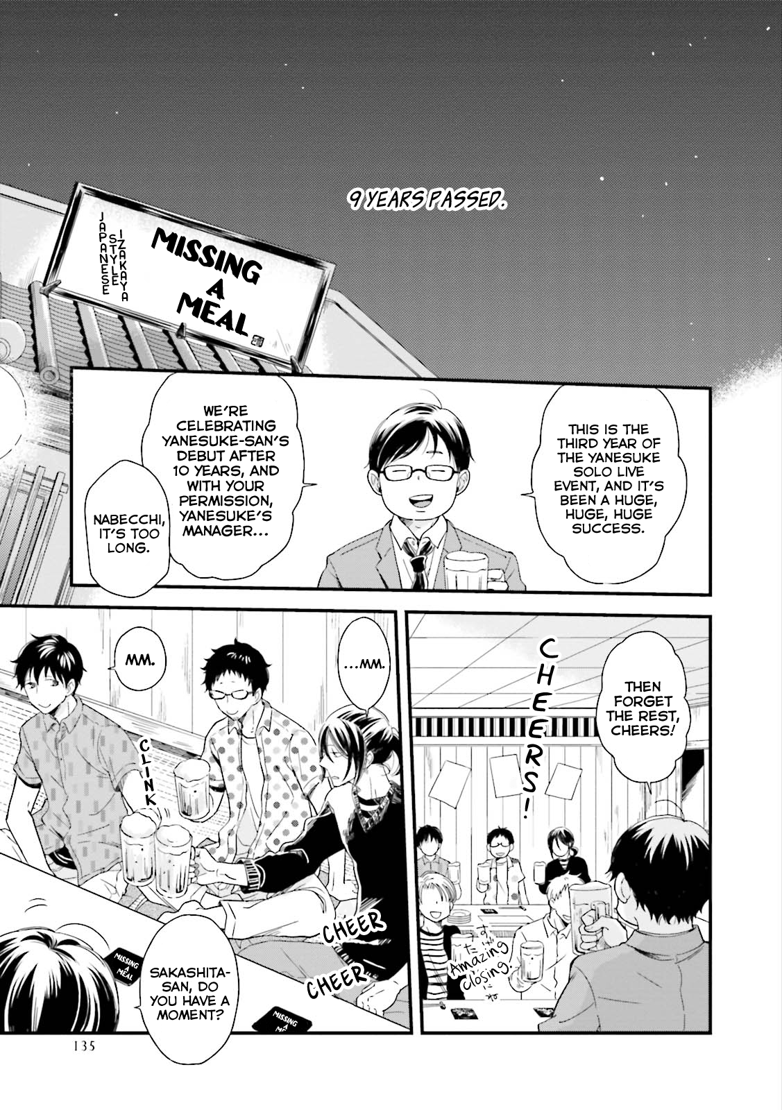 Mae Kara Shitteru Kimi no Koto Ch. 5 第4页