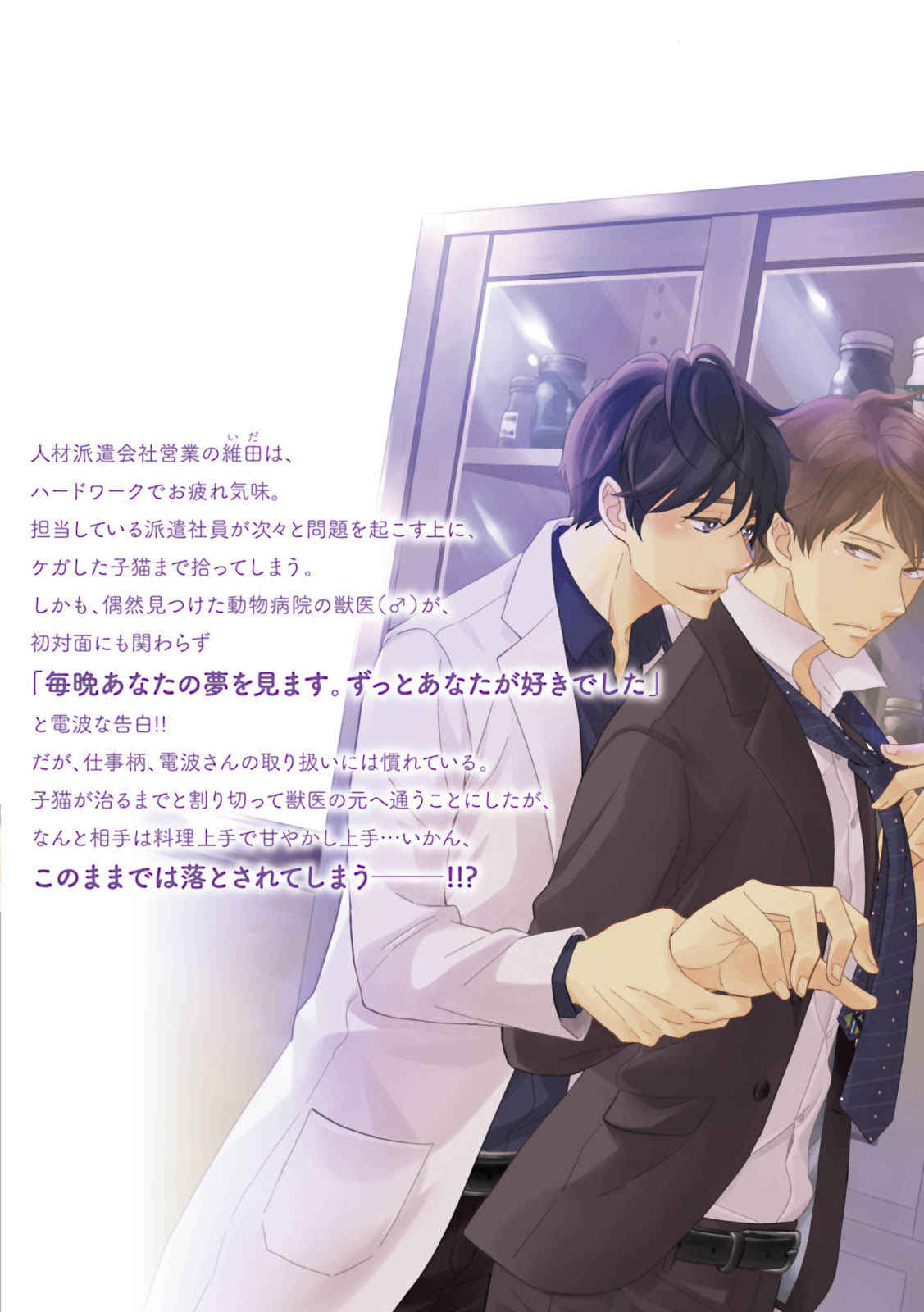 Mae Kara Shitteru Kimi no Koto Ch. 5 第31页