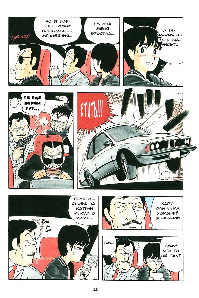 Stop!! Hibari-kun! Vol. 1 Ch. 1 第12页