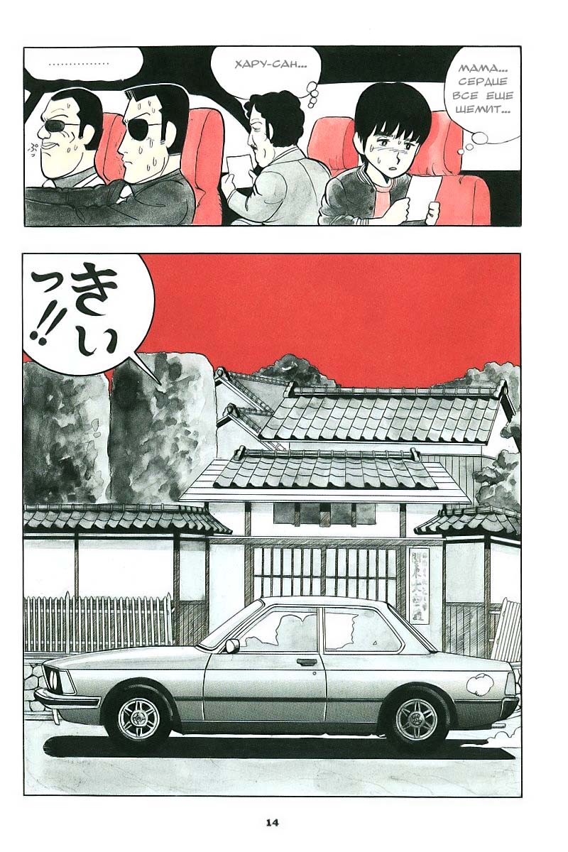 Stop!! Hibari-kun! Vol. 1 Ch. 1 第14页