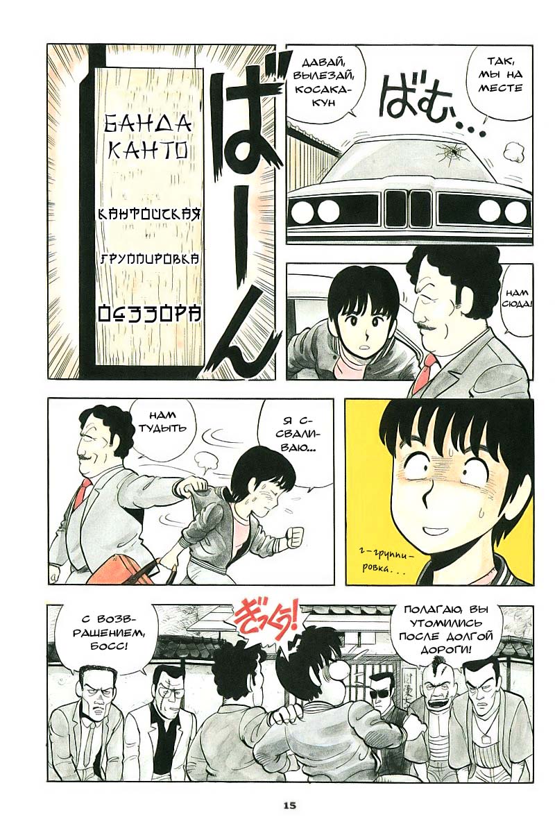 Stop!! Hibari-kun! Vol. 1 Ch. 1 第15页