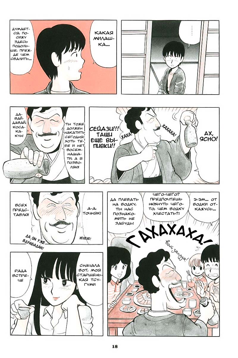 Stop!! Hibari-kun! Vol. 1 Ch. 1 第18页