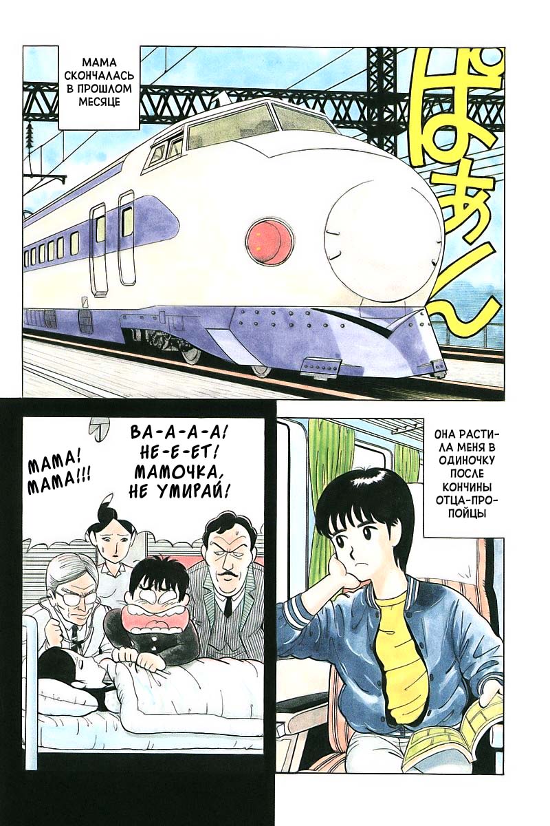 Stop!! Hibari-kun! Vol. 1 Ch. 1 第6页